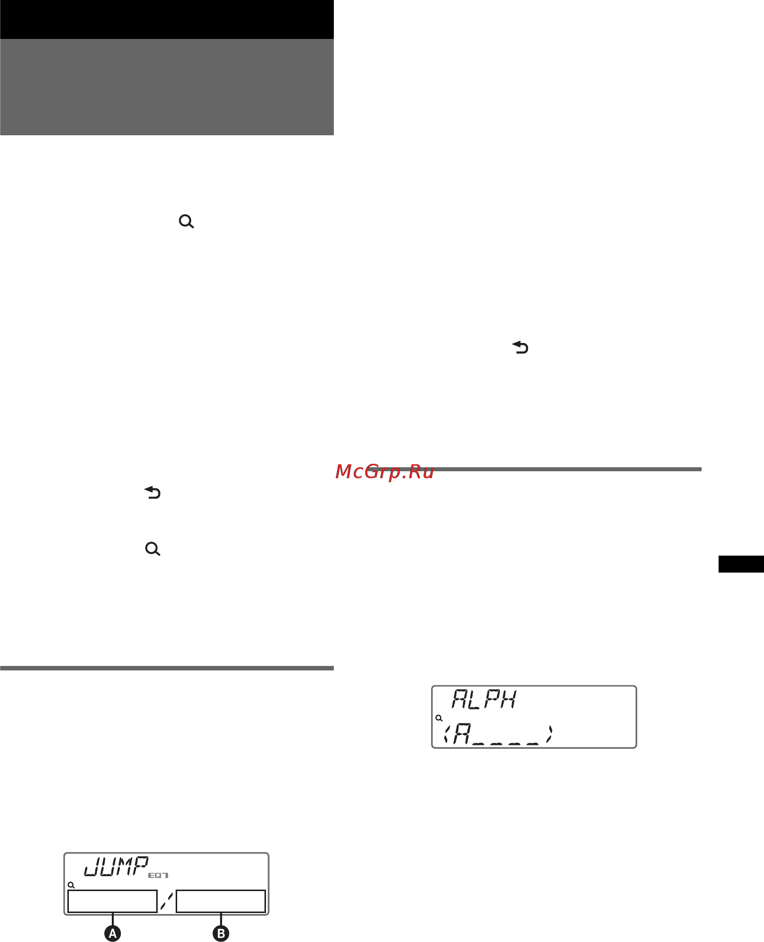 Sony CDX-GT650UI [59/76] Пошук композиції за назвою quick browzer