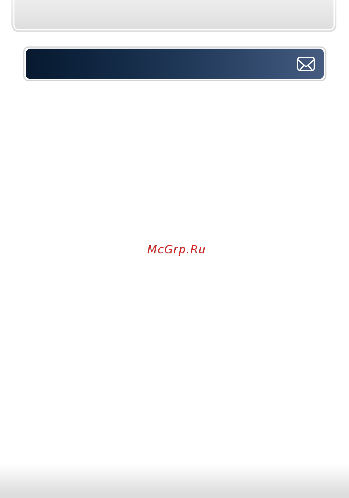 Starline M10+ [28/44] Использование пакетных команд