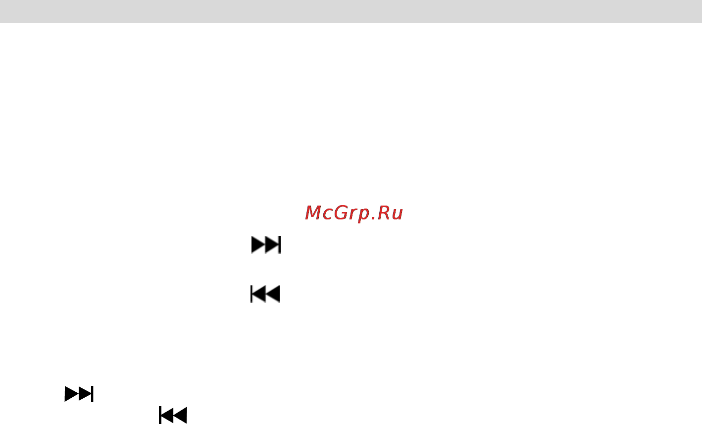 Prology CMU-300 [8/21] Управление радиоприемником