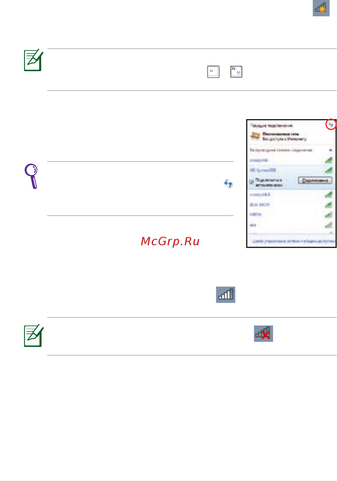Asus 1015T V105 Red [26/59] Настройка беспроводной сети