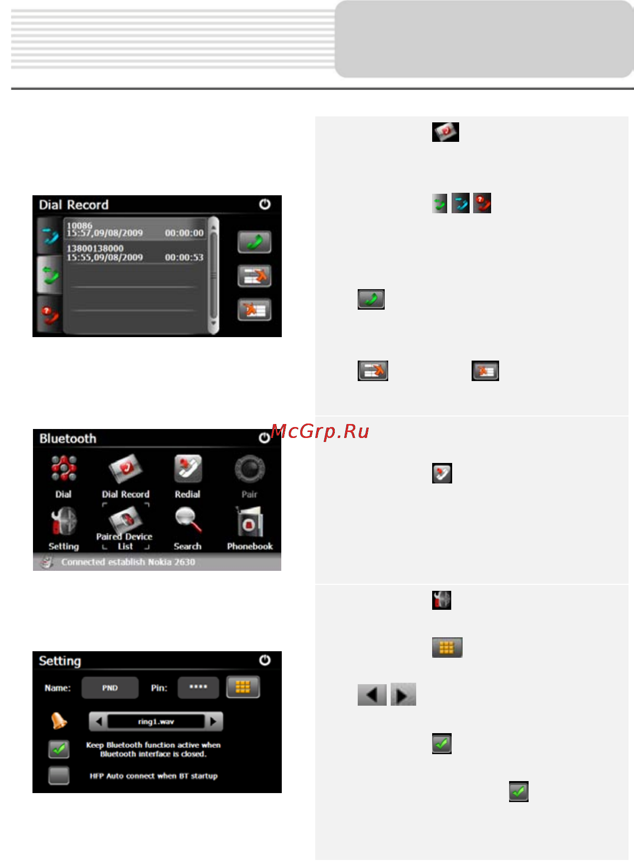 Prestigio GEOVISION 5500ВТ [13/25] Функция bluetooth