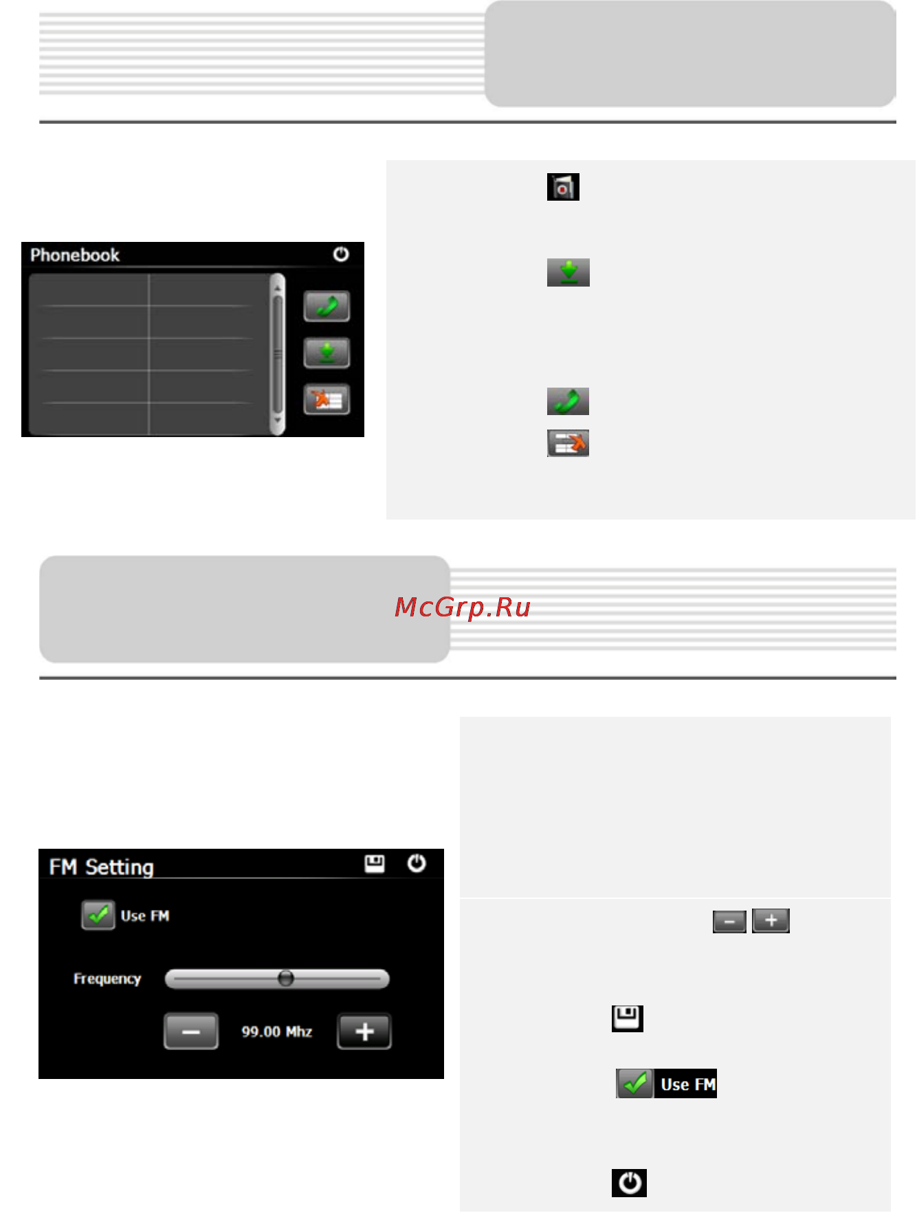 Prestigio GEOVISION 5500ВТ [15/25] Функция bluetooth