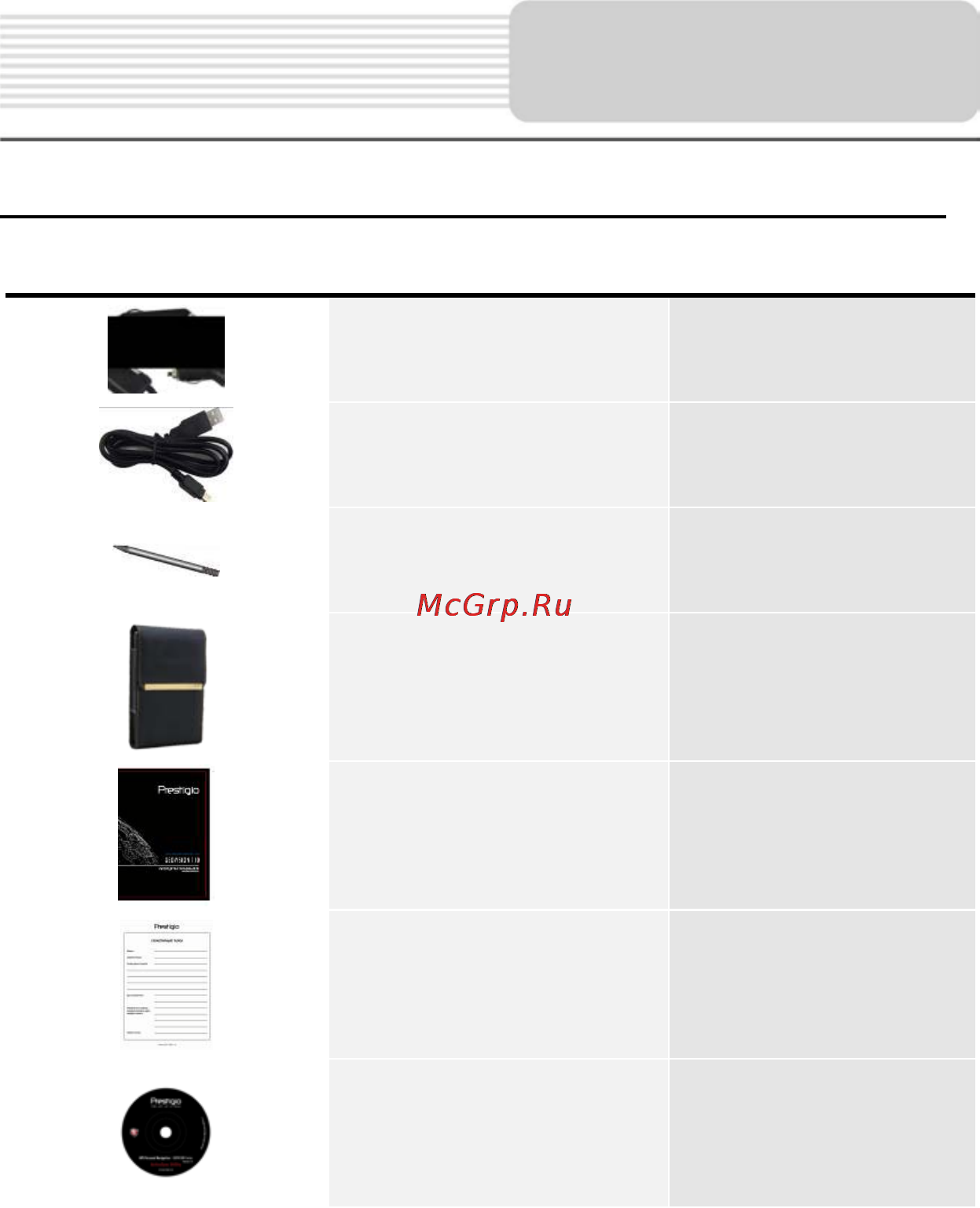 Prestigio GEOVISION 5500ВТ [3/25] Изображение описание кол во
