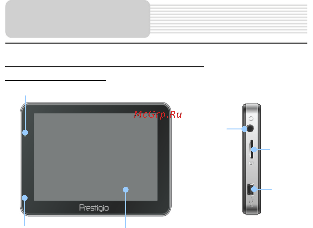 Prestigio GEOVISION 5500ВТ [4/25] Prestigio geovision 4500 4500btfm 5500btfmhd