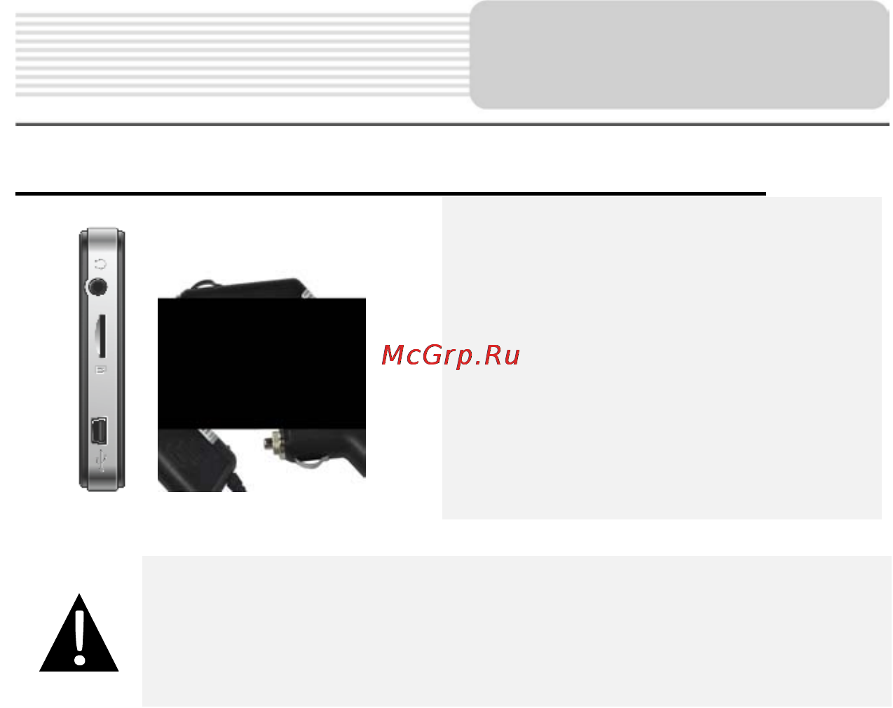 Prestigio GEOVISION 5500ВТ [7/25] Системные подключения