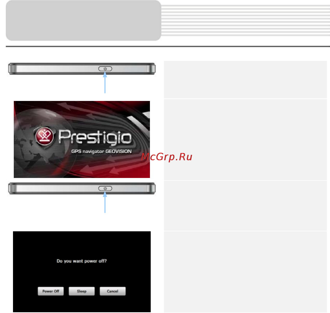 Prestigio GEOVISION 5500ВТ [9/25] Начало работы
