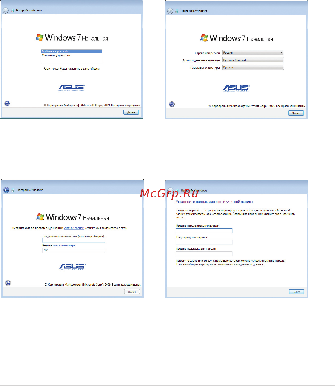 Asus EEE PC 1015PW Gold [27/66] Первое включение