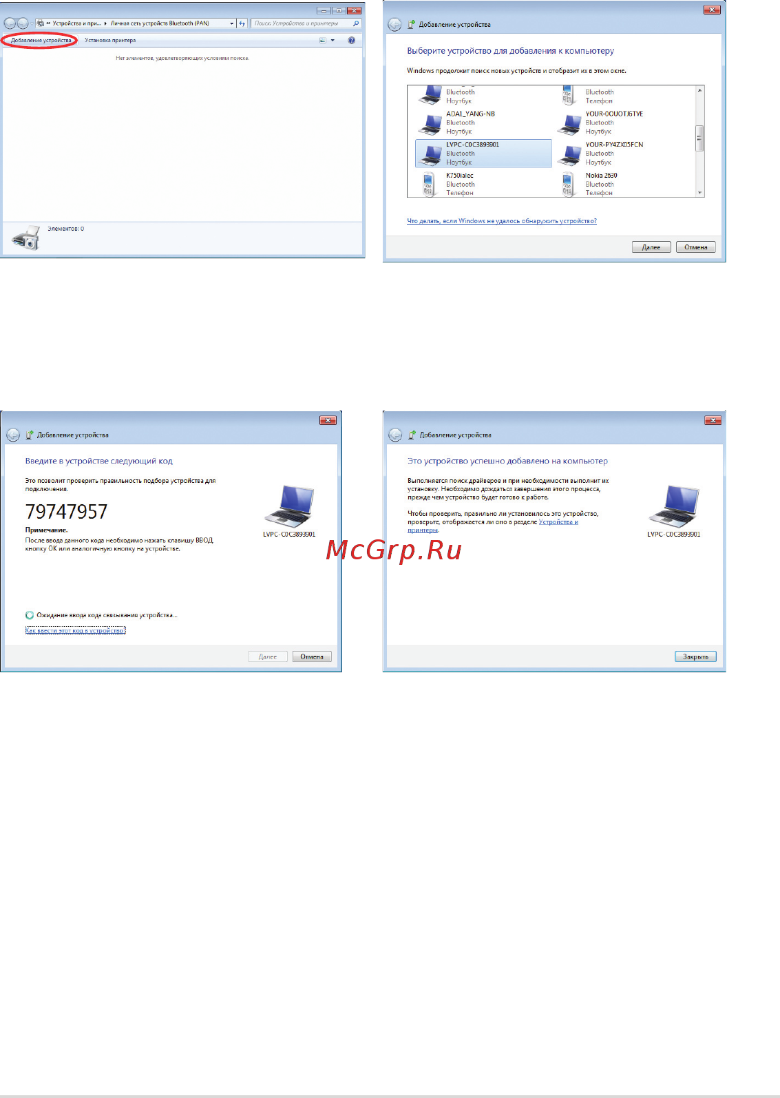 Asus EEE PC 1015PW Gold Инструкция по эксплуатации онлайн [39/66] 48563