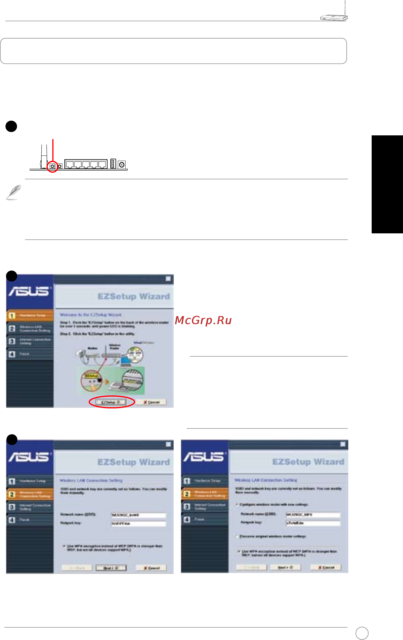 Asus WL-520gU [74/110] Ez setup лесна настройка