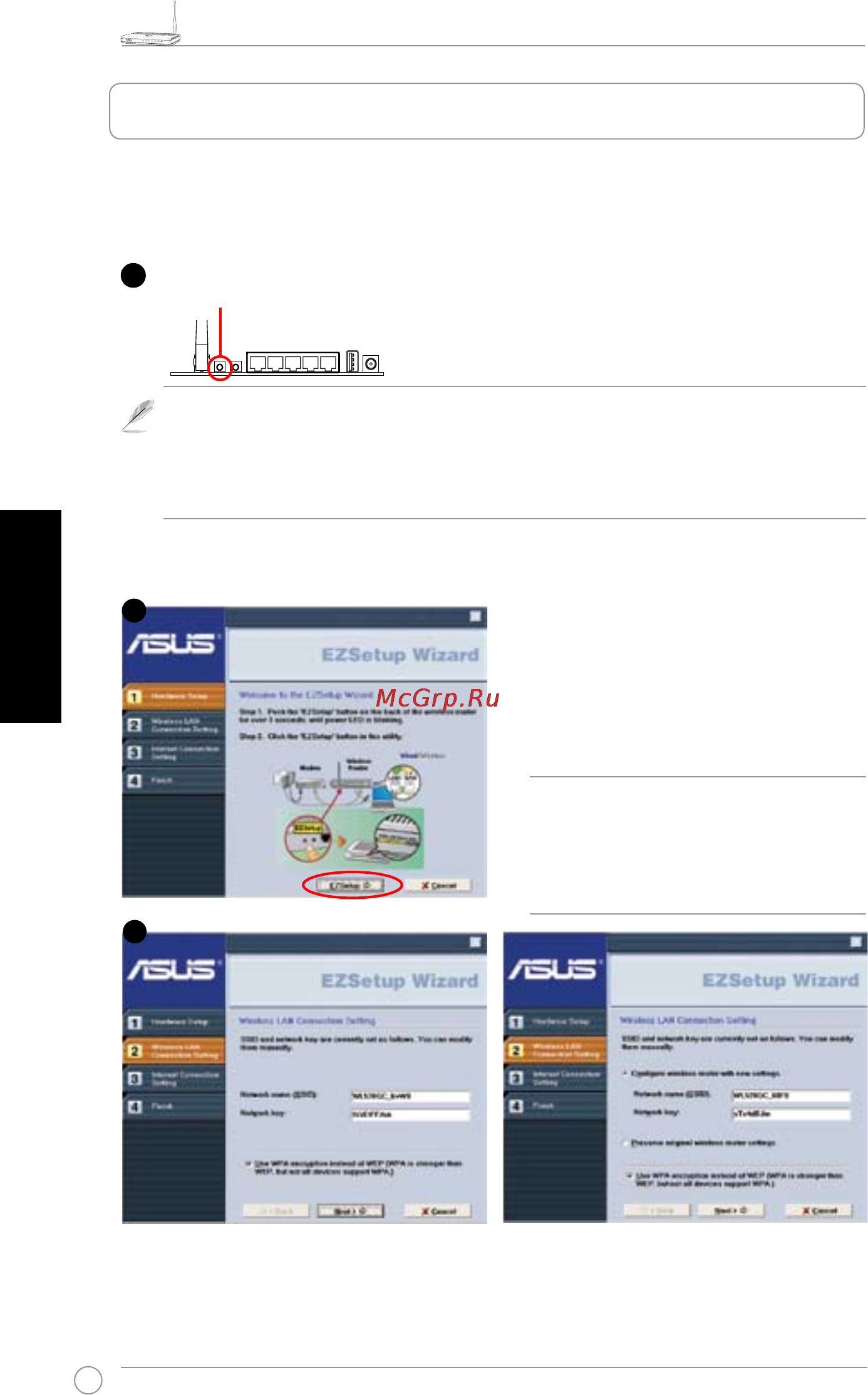 Asus WL-520gU [79/110] Ez setup
