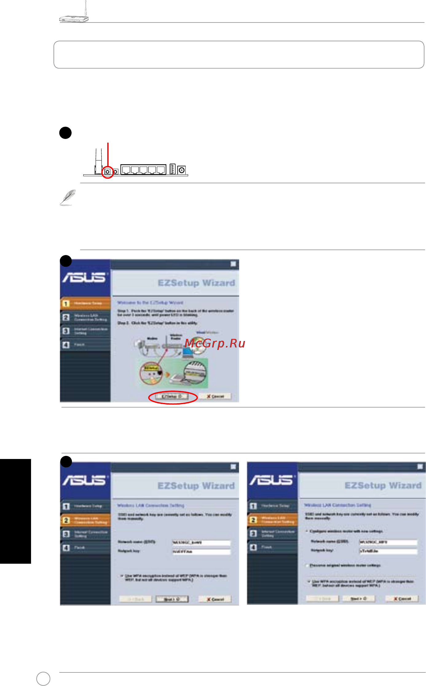 Asus WL-520gU [89/110] Ρύθμιση ez