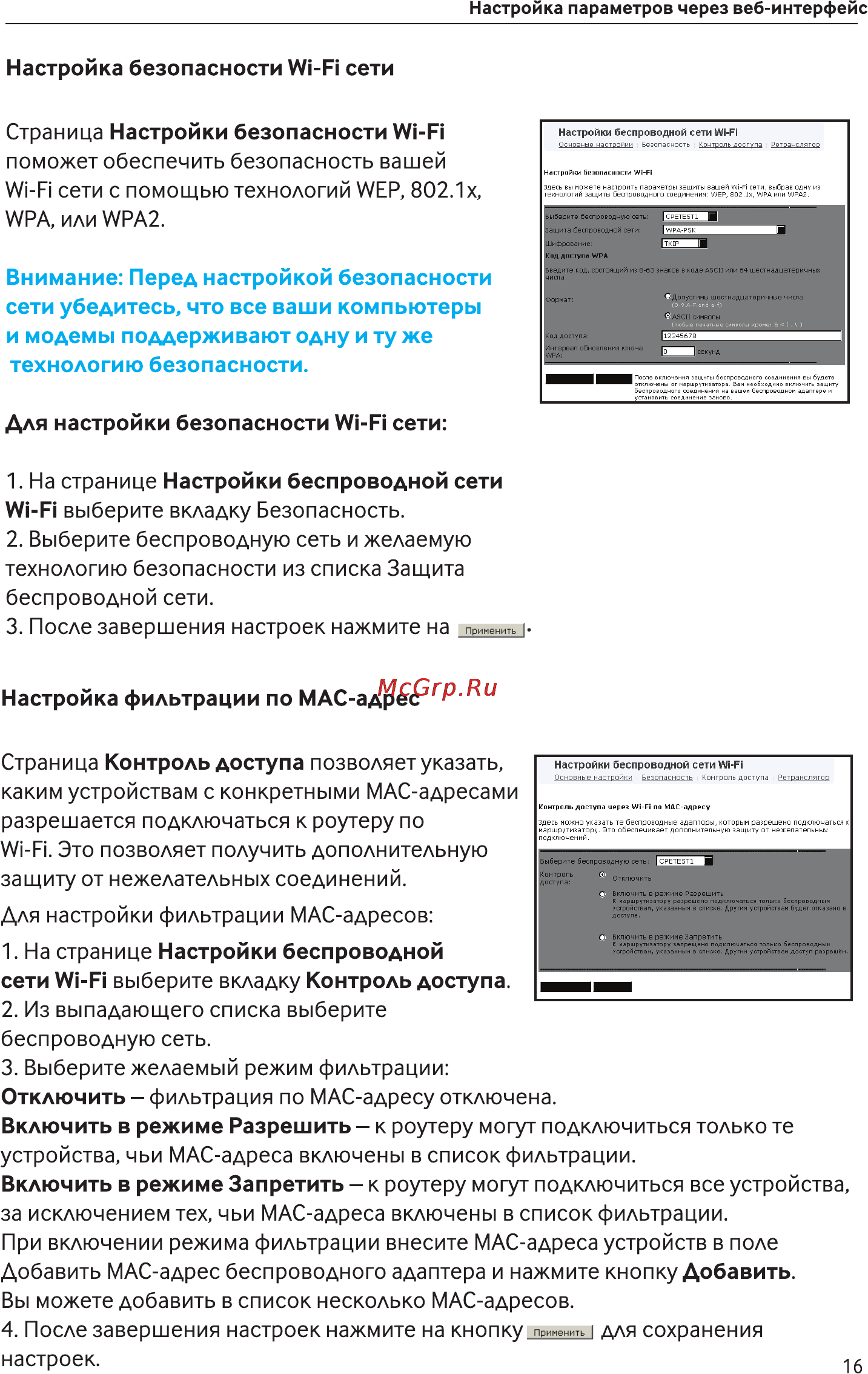 Asus Mobile WIMAX WI-FI Center Инструкция по эксплуатации онлайн [16/35] 2502
