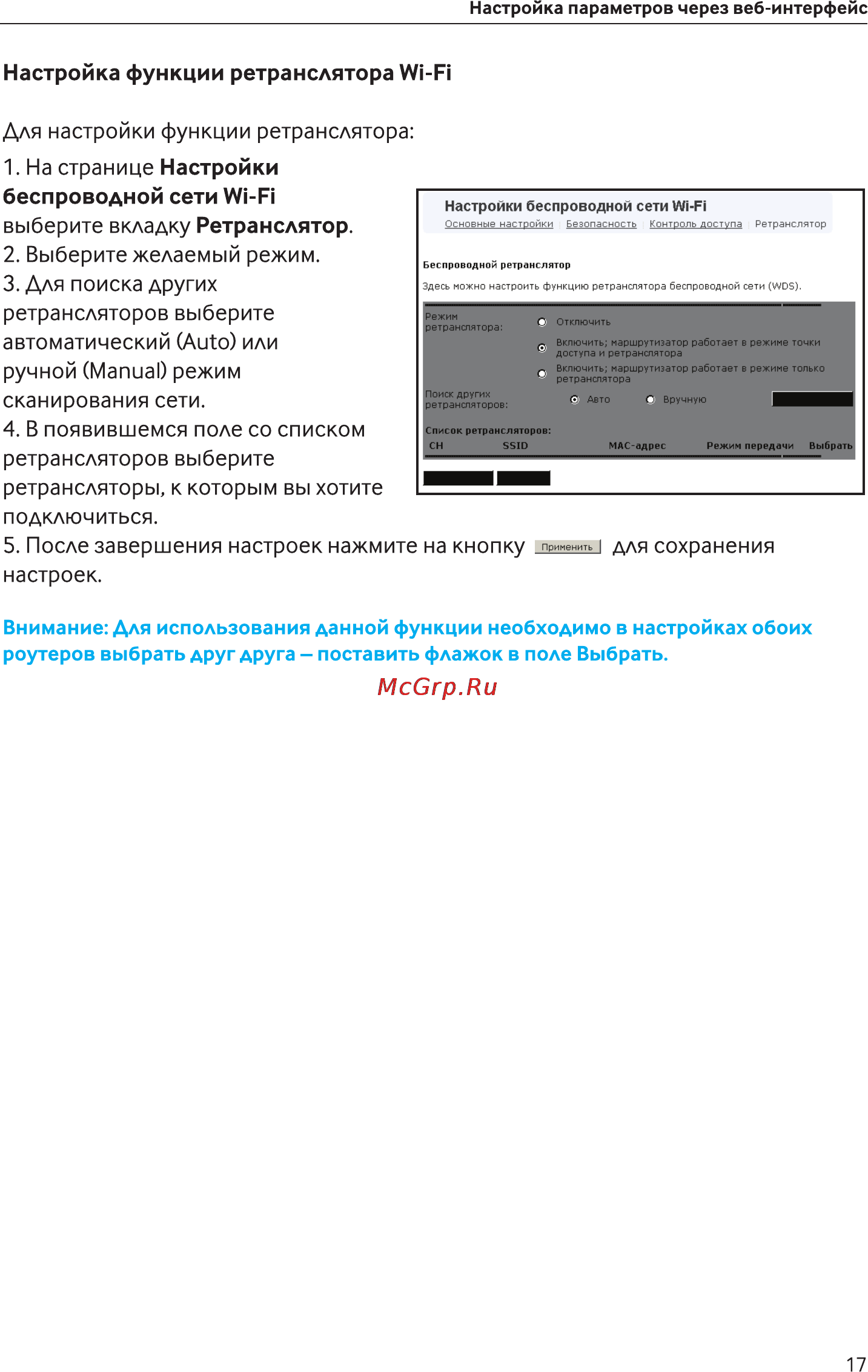 Asus Mobile WIMAX WI-FI Center Инструкция по эксплуатации онлайн [17/35] 2502