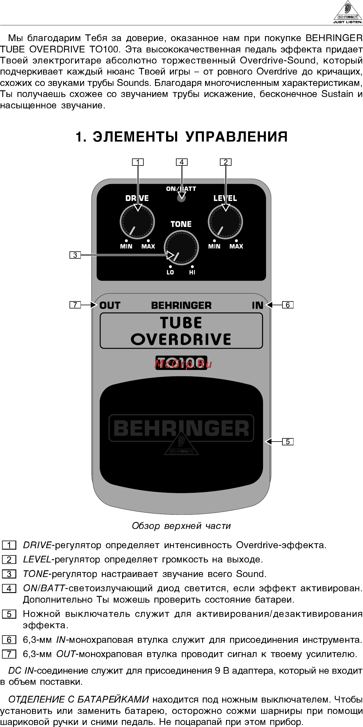 Behringer TUBE OVERDRIVE TO100 Инструкция по эксплуатации онлайн
