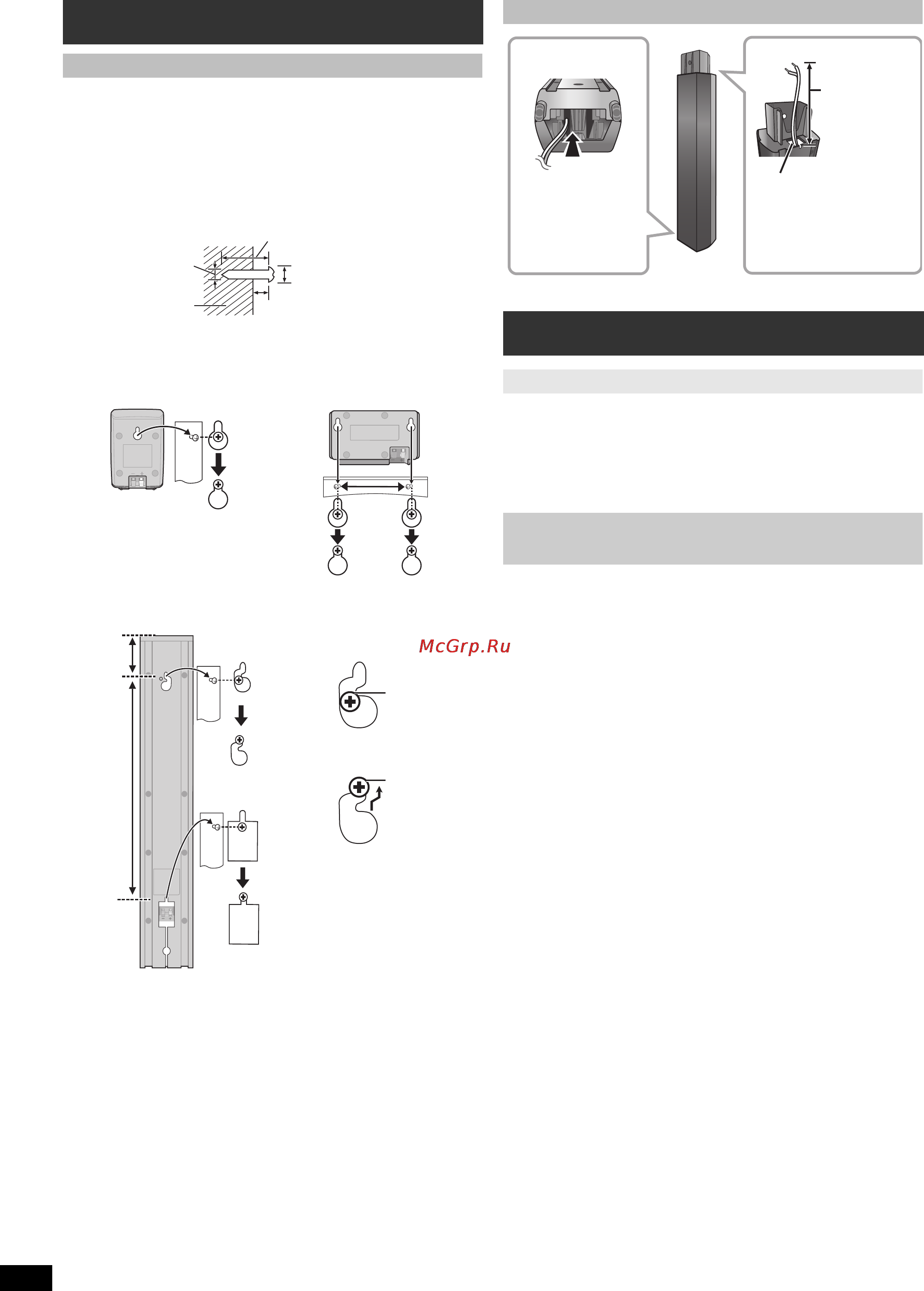 Panasonic SC-PT85 EE-K Black [20/50] Варианты установки колонок