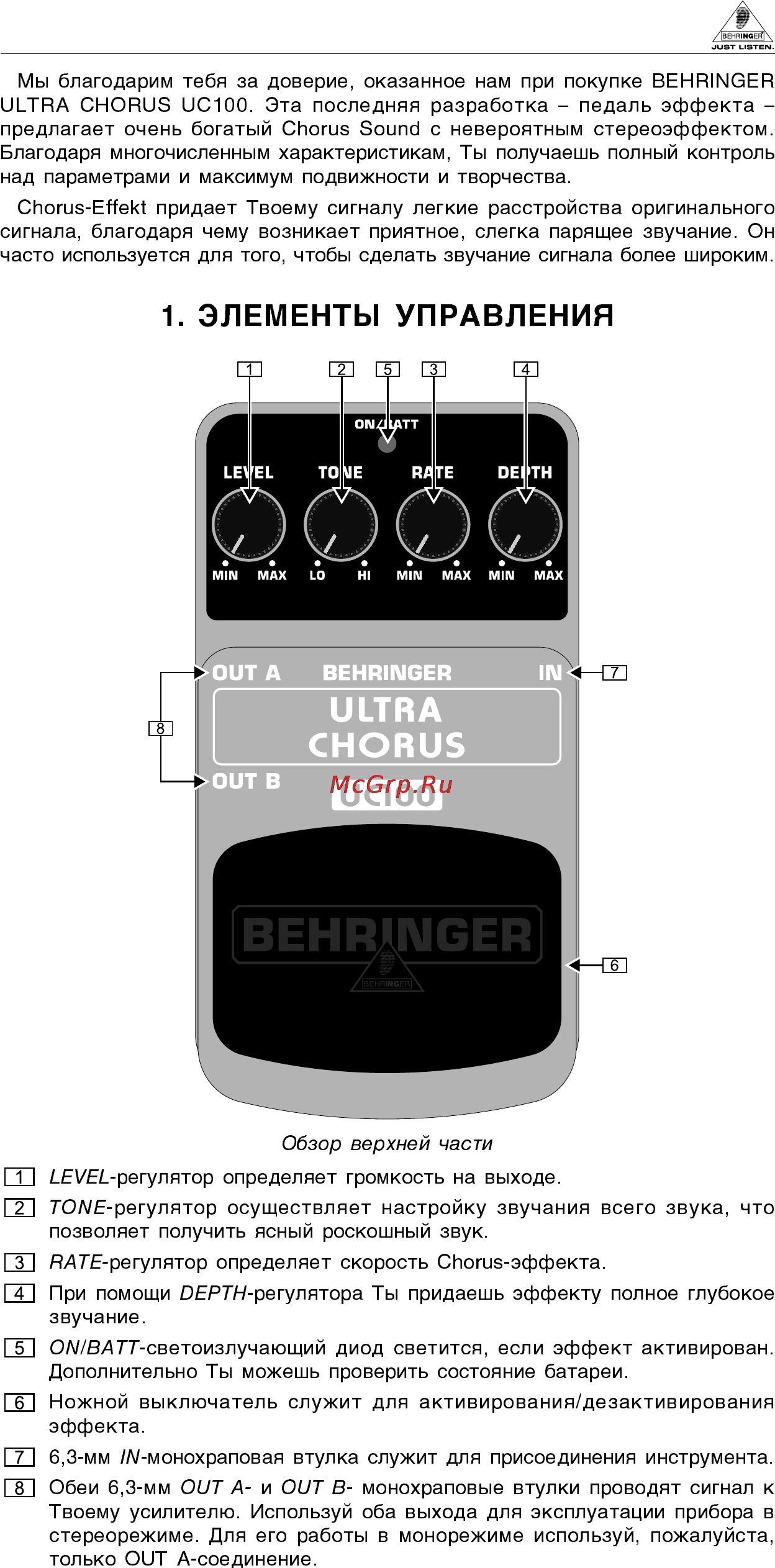 Behringer ULTRA CHORUS UC100 Инструкция по эксплуатации онлайн