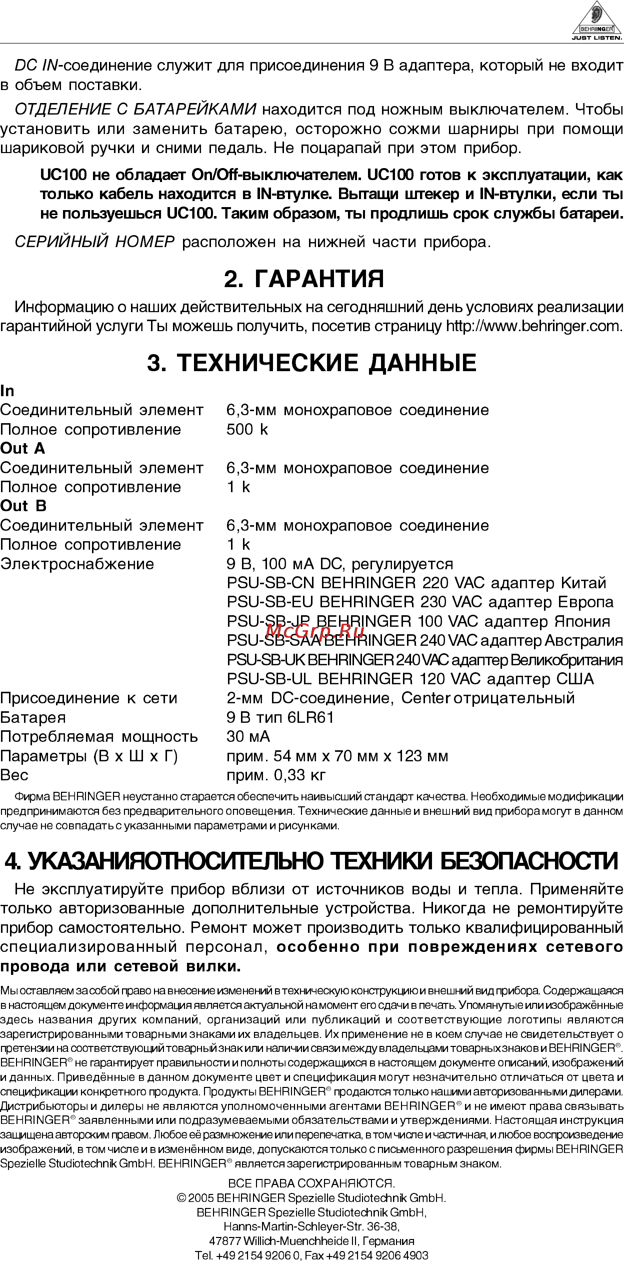Behringer ULTRA CHORUS UC100 Инструкция по эксплуатации онлайн [2/2] 2529