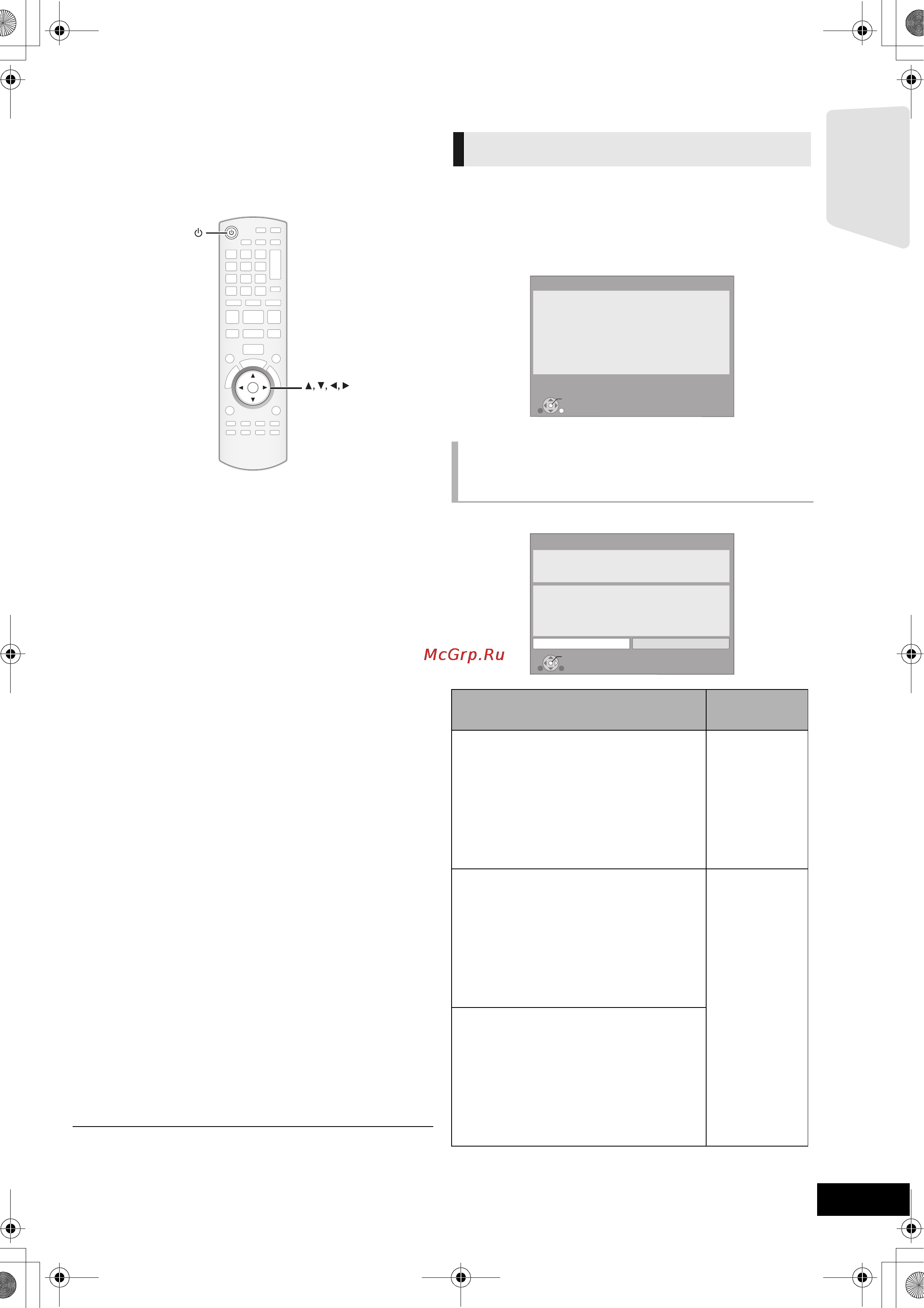 Panasonic SC-BFT800EE-K [19/54] Шаг 5 easy setup