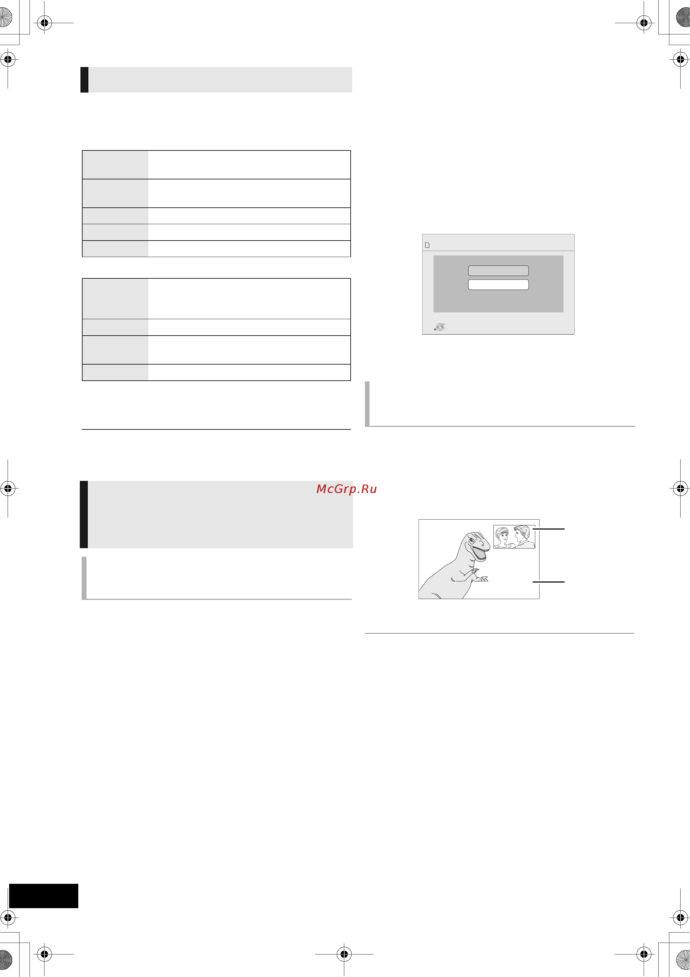 Panasonic SC-BFT800EE-K [26/54] Полезные функции