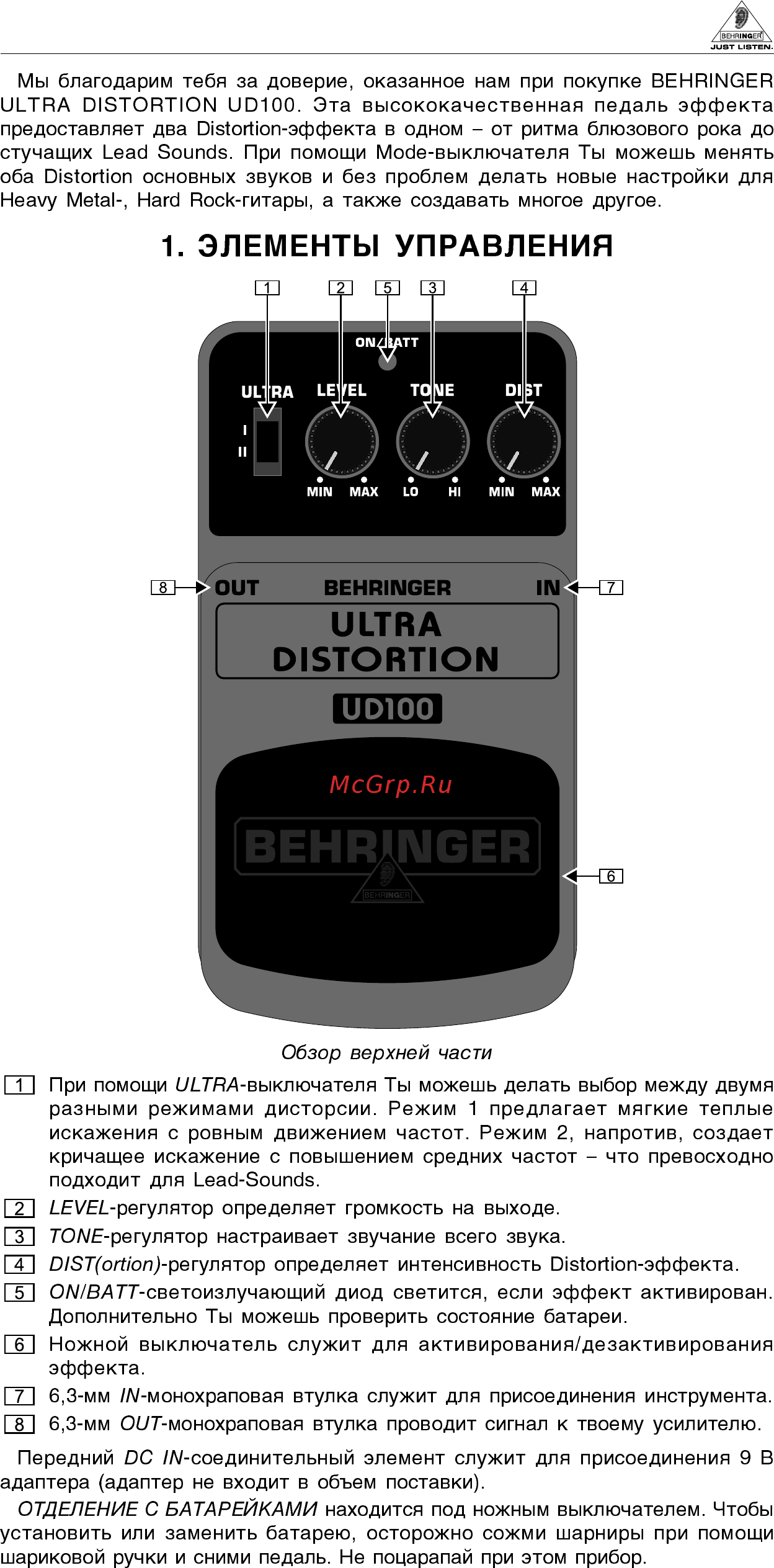 Behringer ULTRA DISTORTION UD100 Инструкция по эксплуатации онлайн