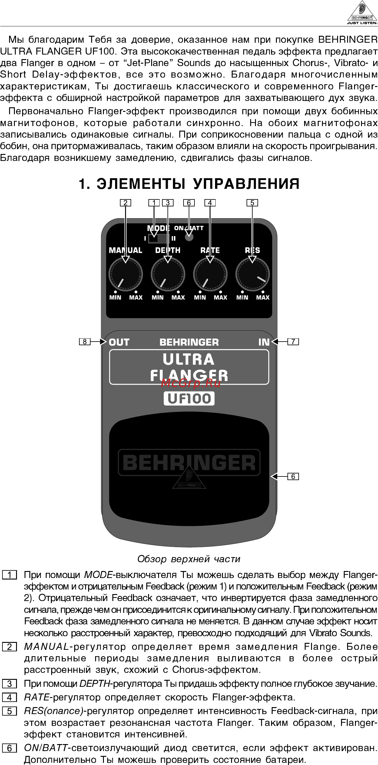 Behringer ULTRA FLANGER UF100 Инструкция по эксплуатации онлайн