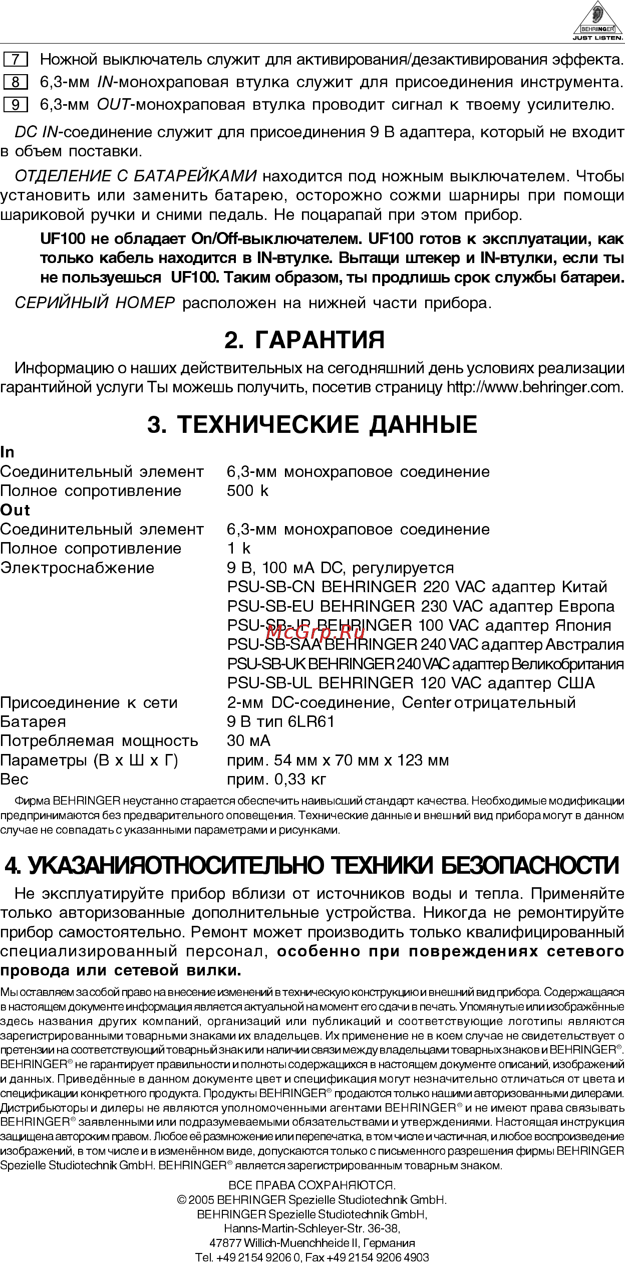 Behringer ULTRA FLANGER UF100 Инструкция по эксплуатации онлайн [2/2] 2544