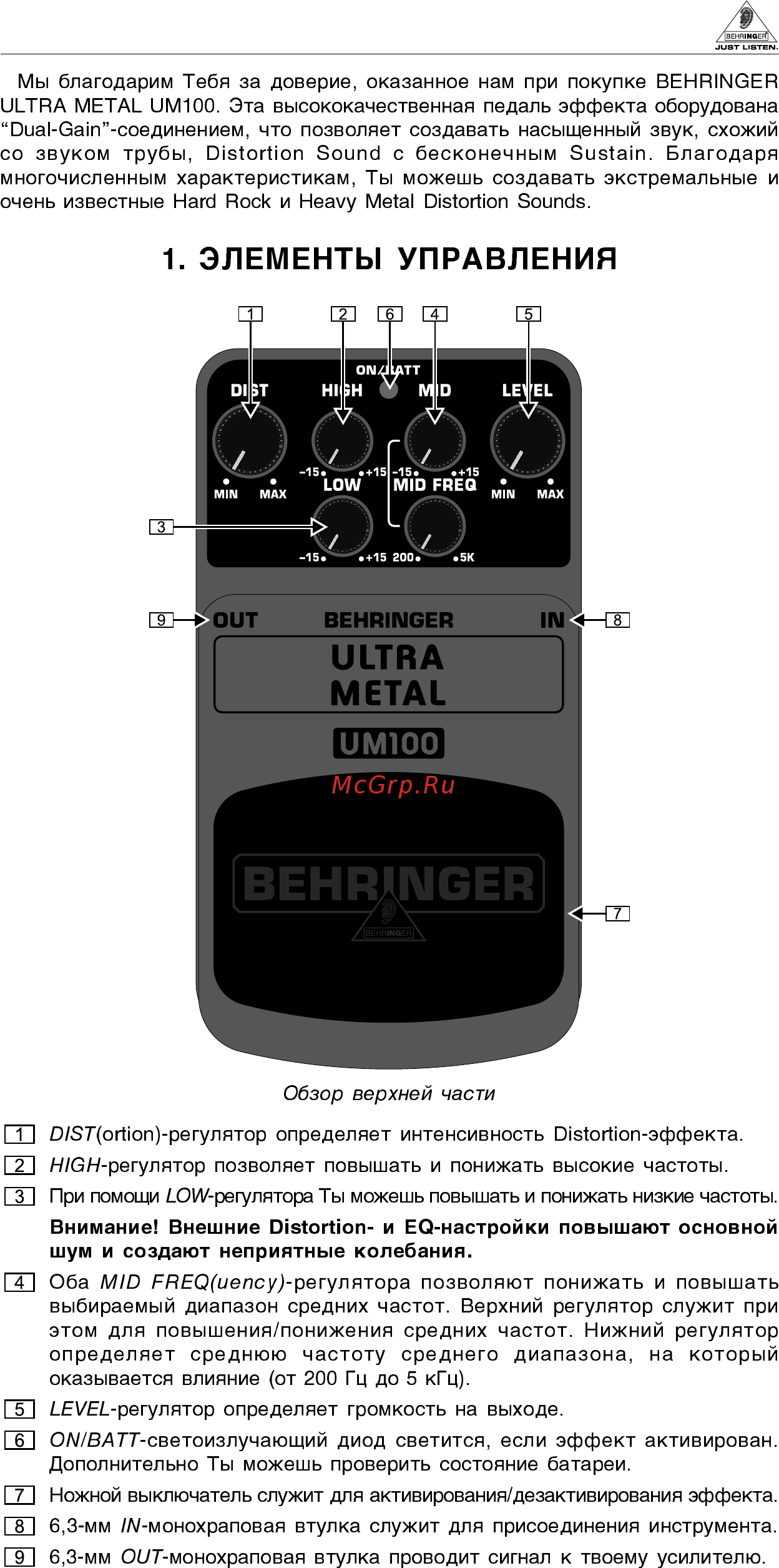 Behringer ULTRA METAL UM100 Инструкция по эксплуатации онлайн