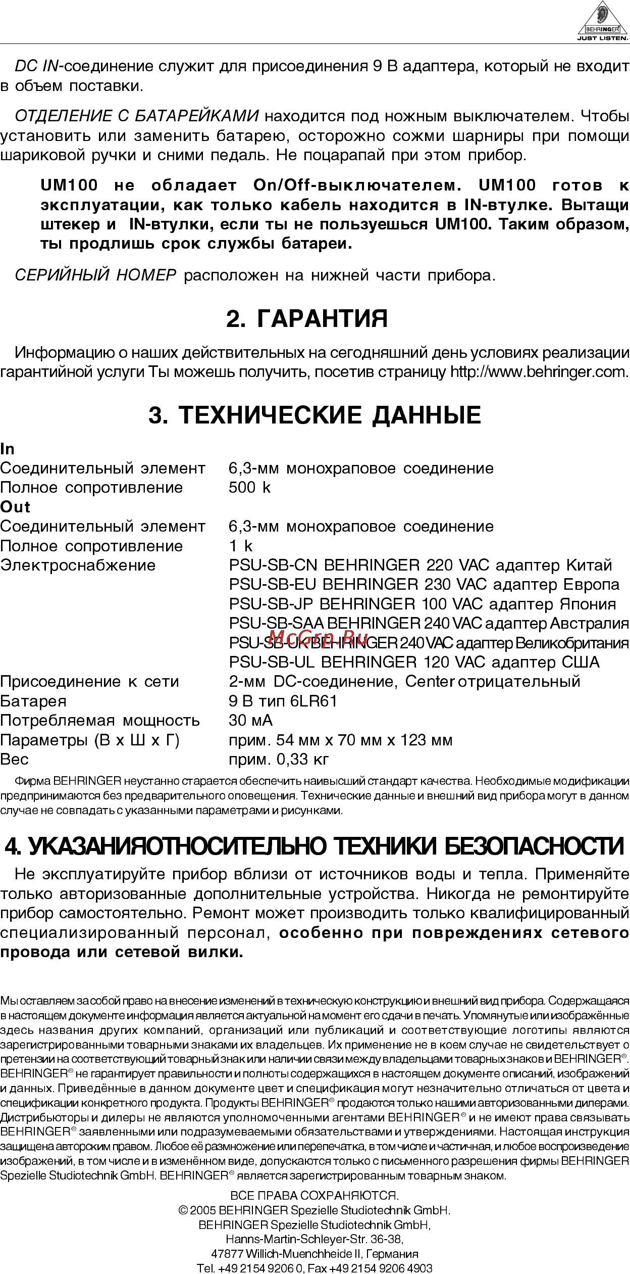 Behringer ULTRA METAL UM100 Инструкция по эксплуатации онлайн [2/2] 2553