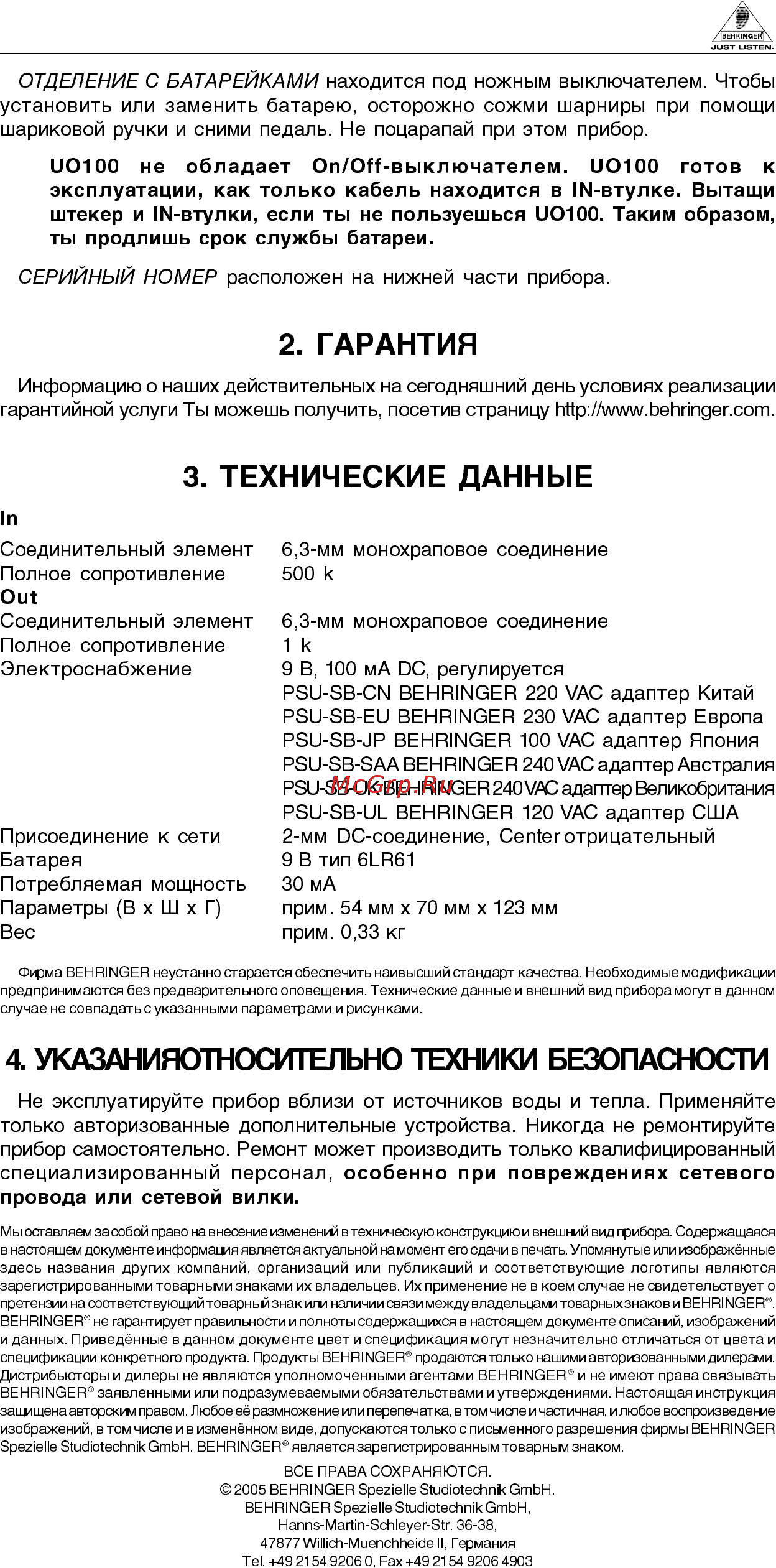 Behringer ULTRA OCTAVER UO100 Инструкция по эксплуатации онлайн [2/2] 2563