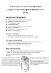 Asus BX700 White Инструкция по эксплуатации