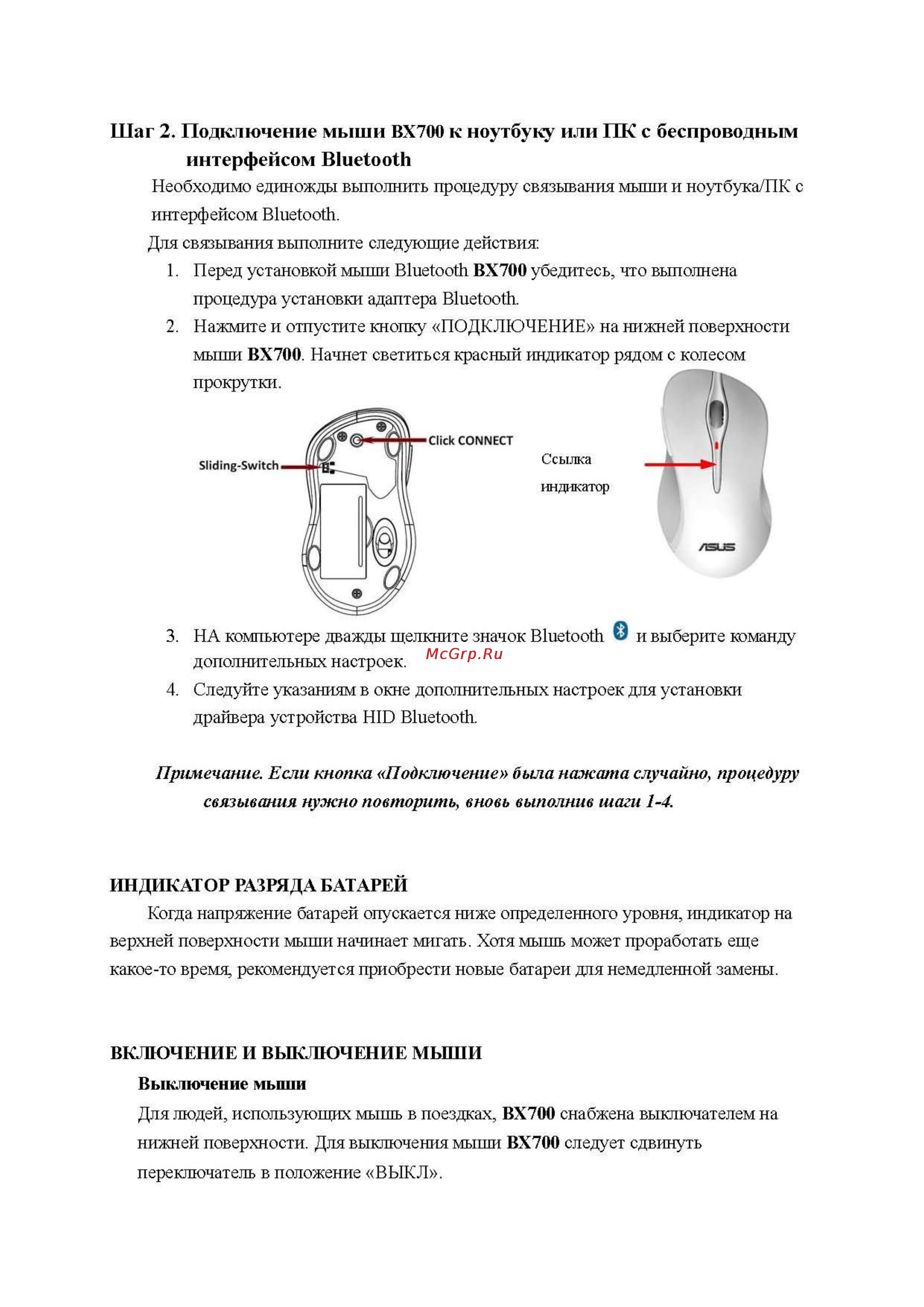 Asus BX700 White [3/4] Интерфейсом bluetooth