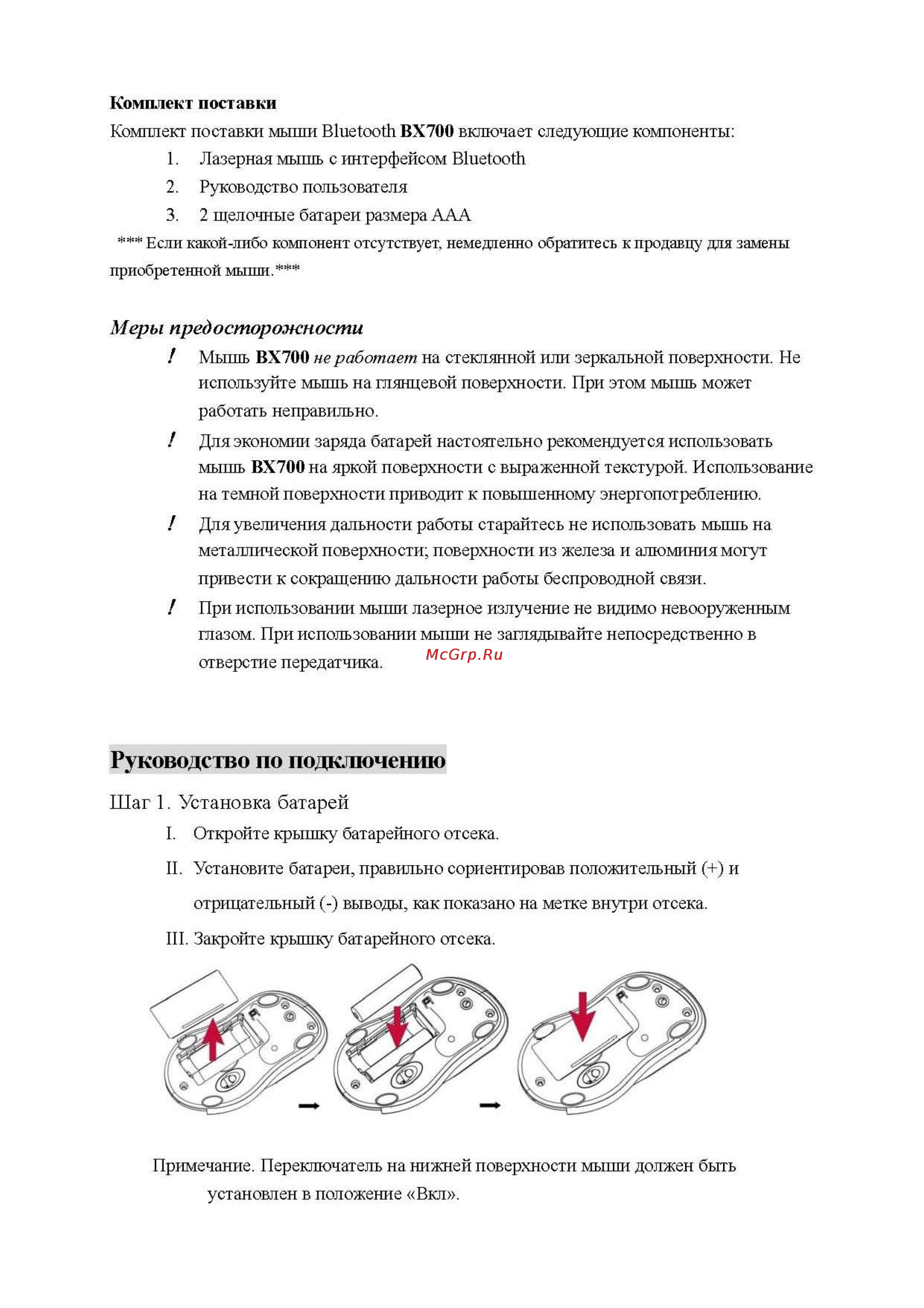 Asus BX700 White [4/4] Руководство по подключению