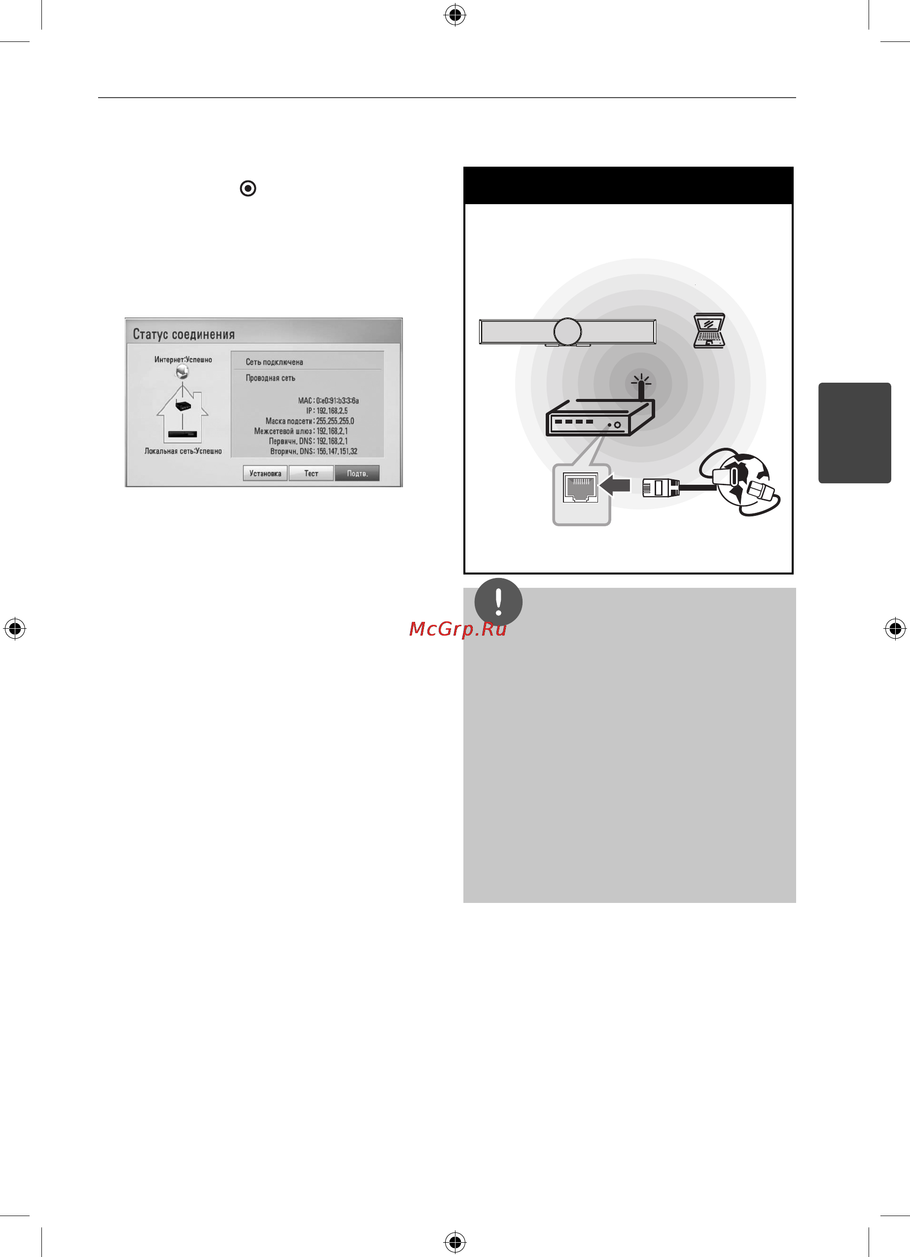 LG HLX55 [27/94] Беспроводное сетевое подключение