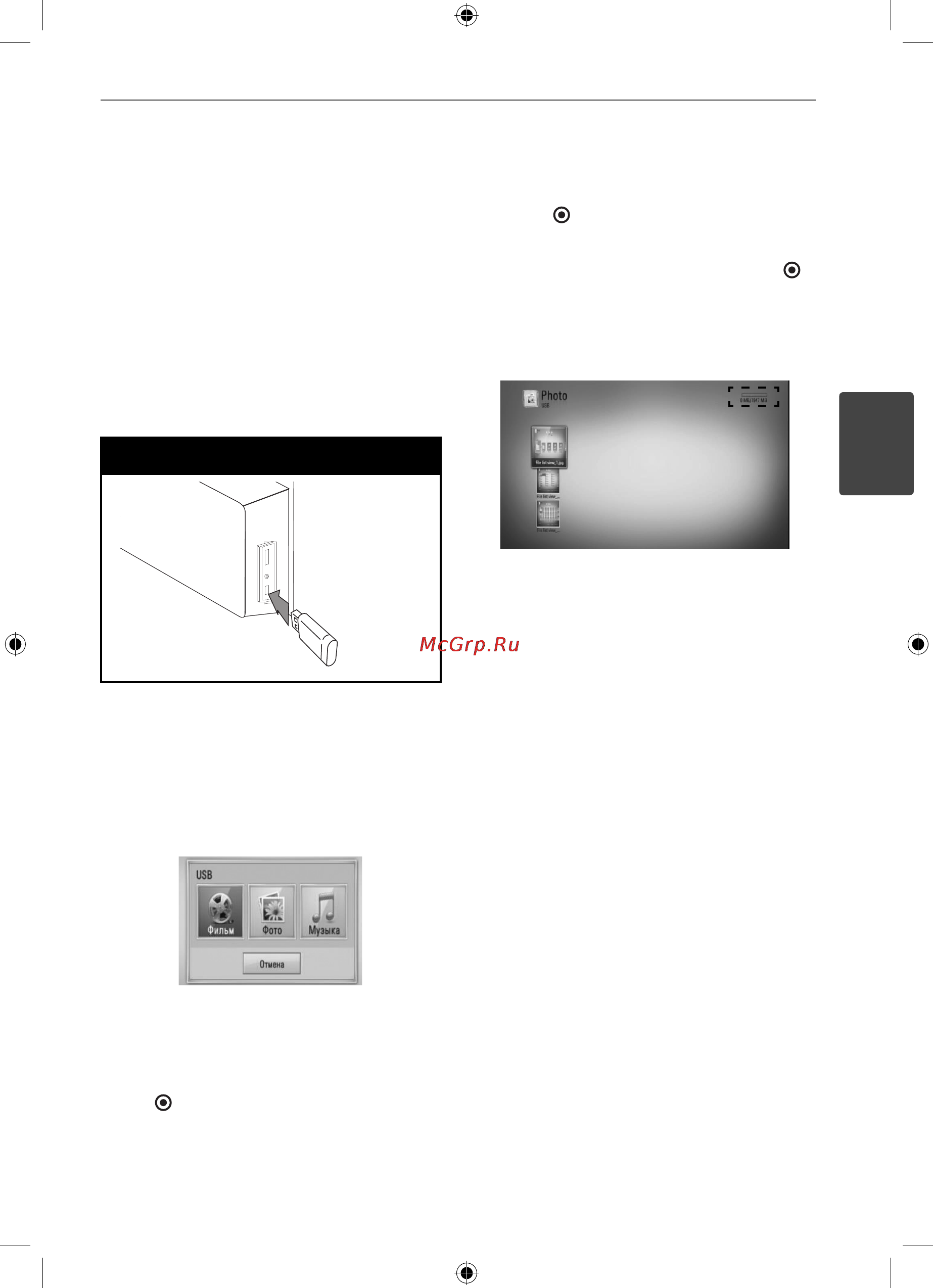 LG HLX55 [31/94] Подключение usb устройства
