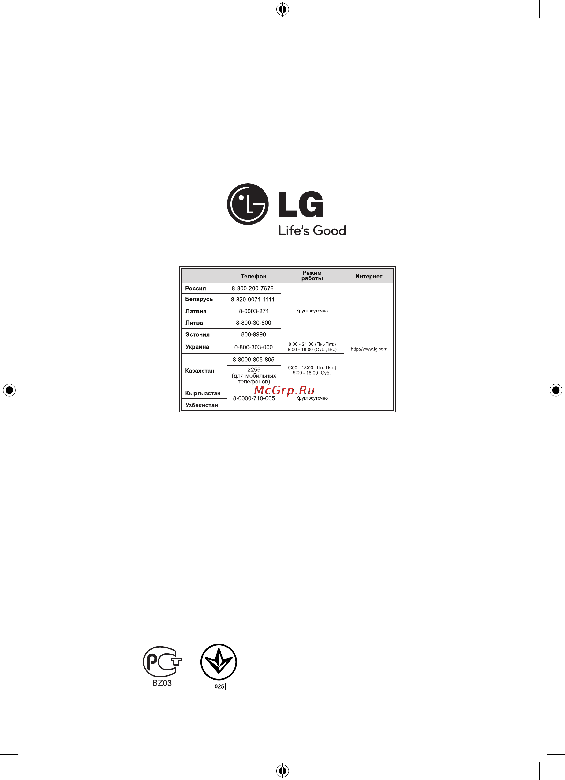 LG HLX55 [94/94] Сделано в индонезии