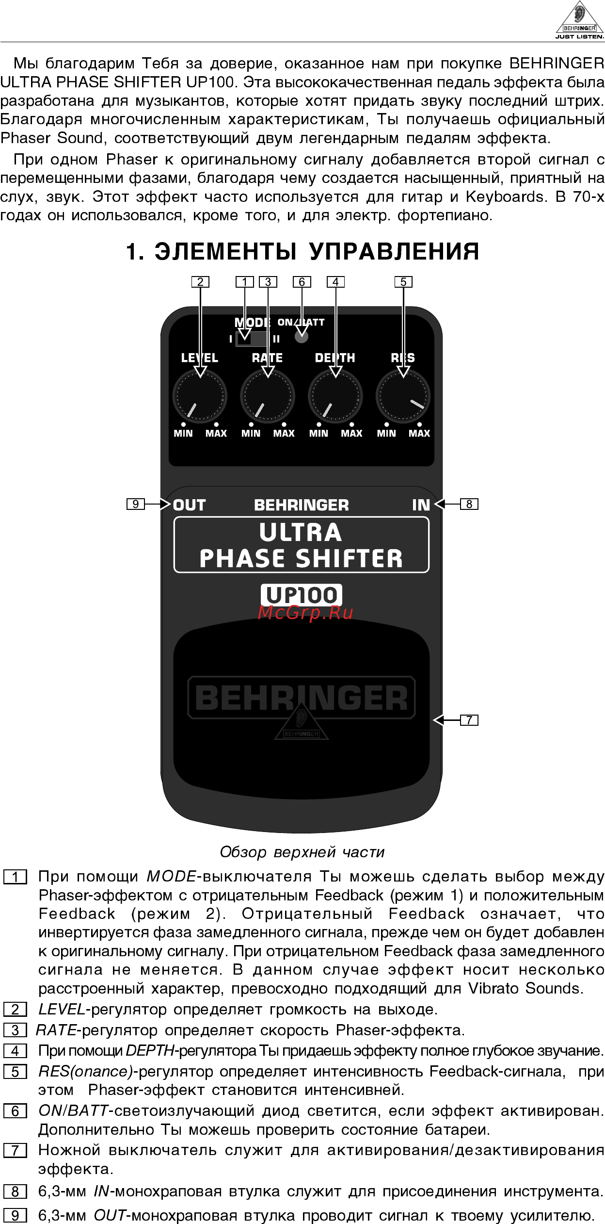 Behringer ULTRA PHASE SHIFTER UP100 Инструкция по эксплуатации онлайн
