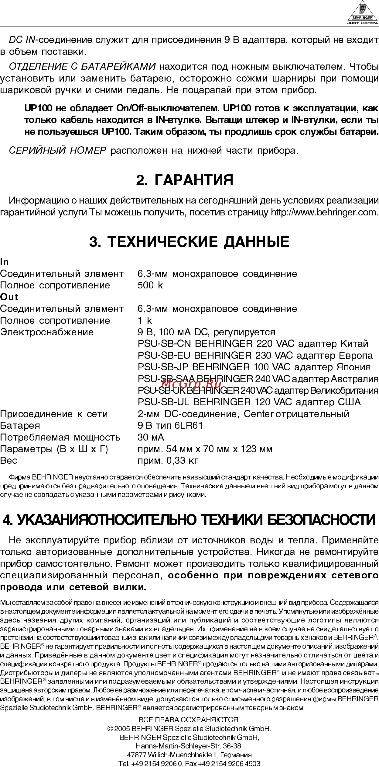 Behringer ULTRA PHASE SHIFTER UP100 Инструкция по эксплуатации онлайн [2/2] 2568