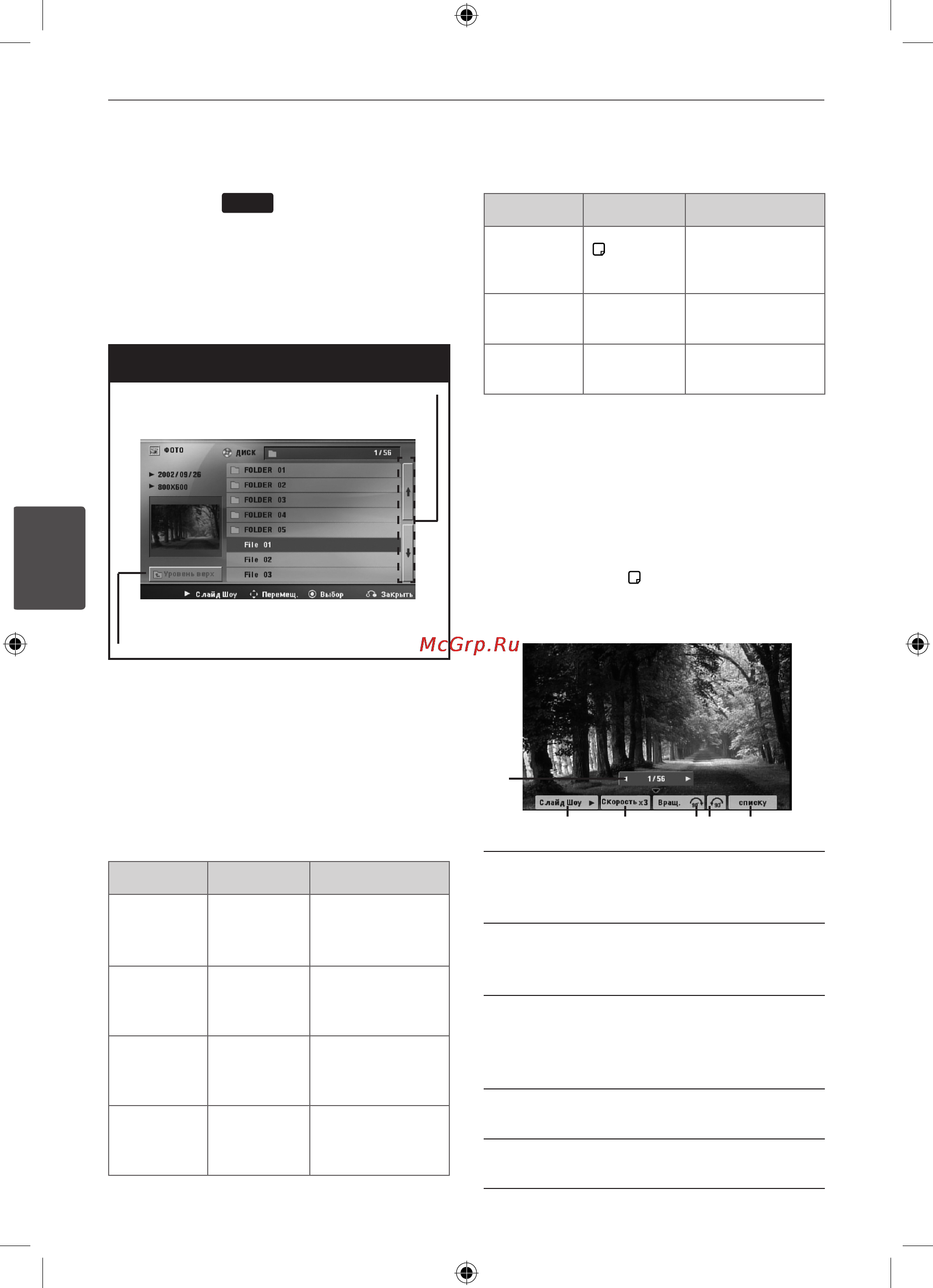 LG HLT55 [32/43] Bd572p45