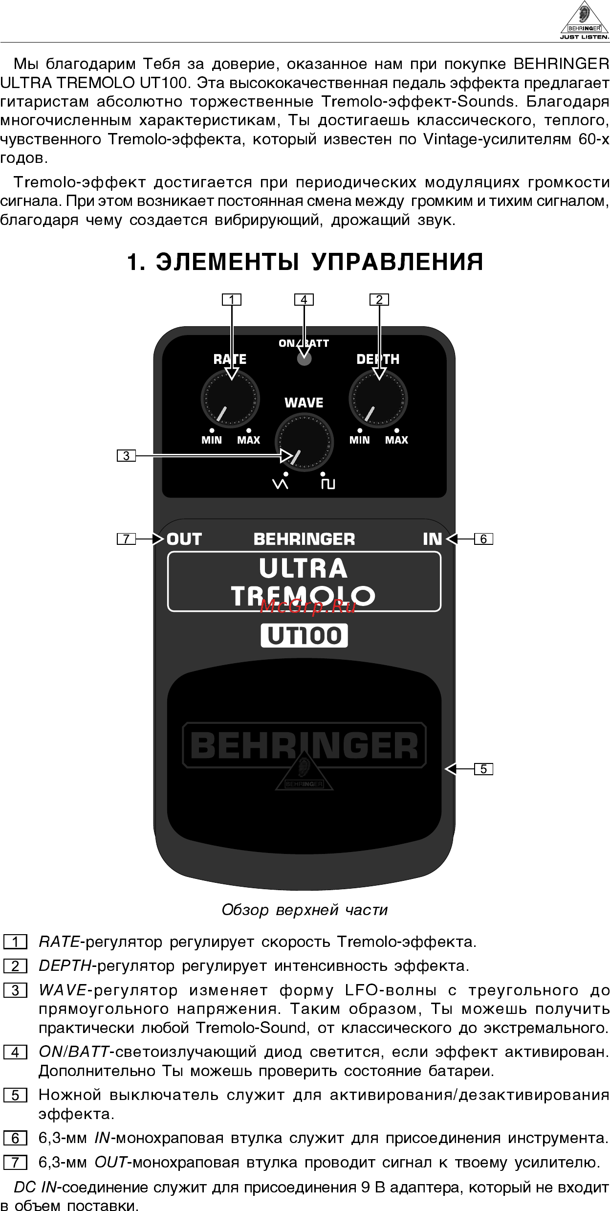 Behringer ULTRA TREMOLO UT100 Инструкция по эксплуатации онлайн