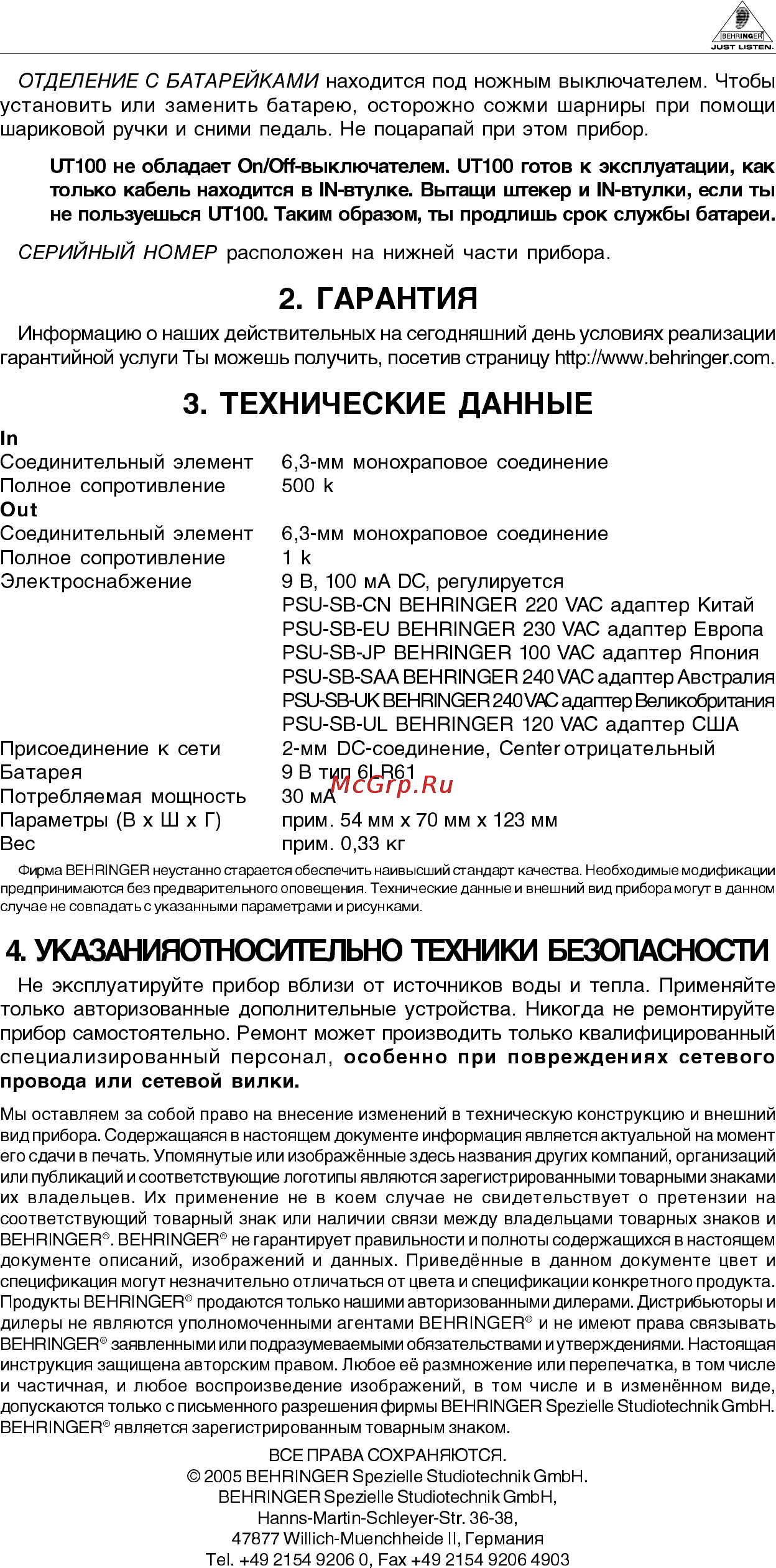 Behringer ULTRA TREMOLO UT100 Инструкция по эксплуатации онлайн [2/2] 2578