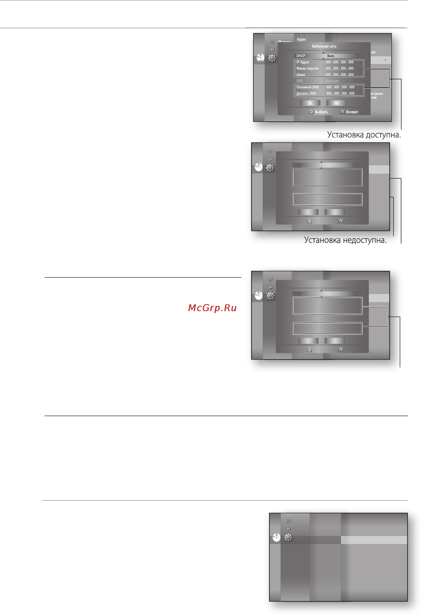 Samsung HT-BD8200T [48/80] Кабельная сеть