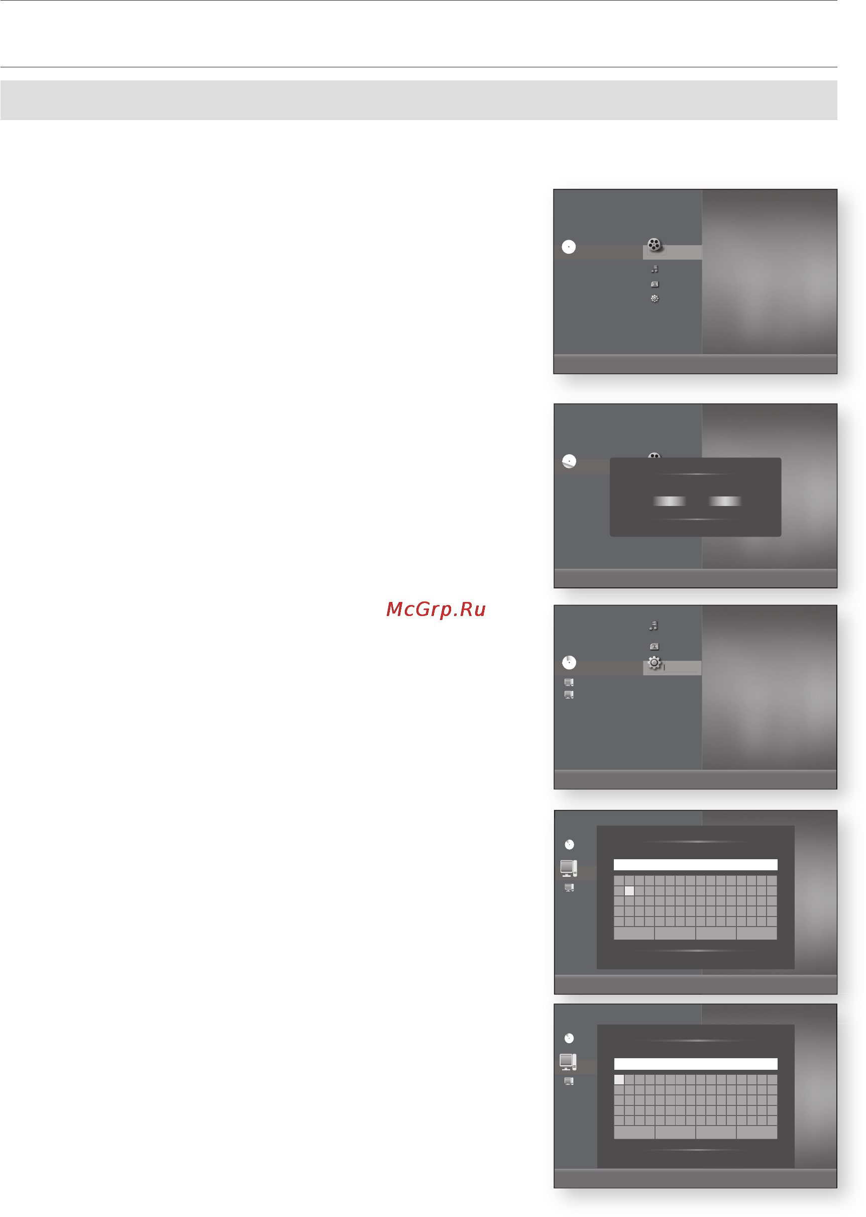 Samsung HT-BD8200 [72/80] Авто автоматически осуществляет поиск доступного пк