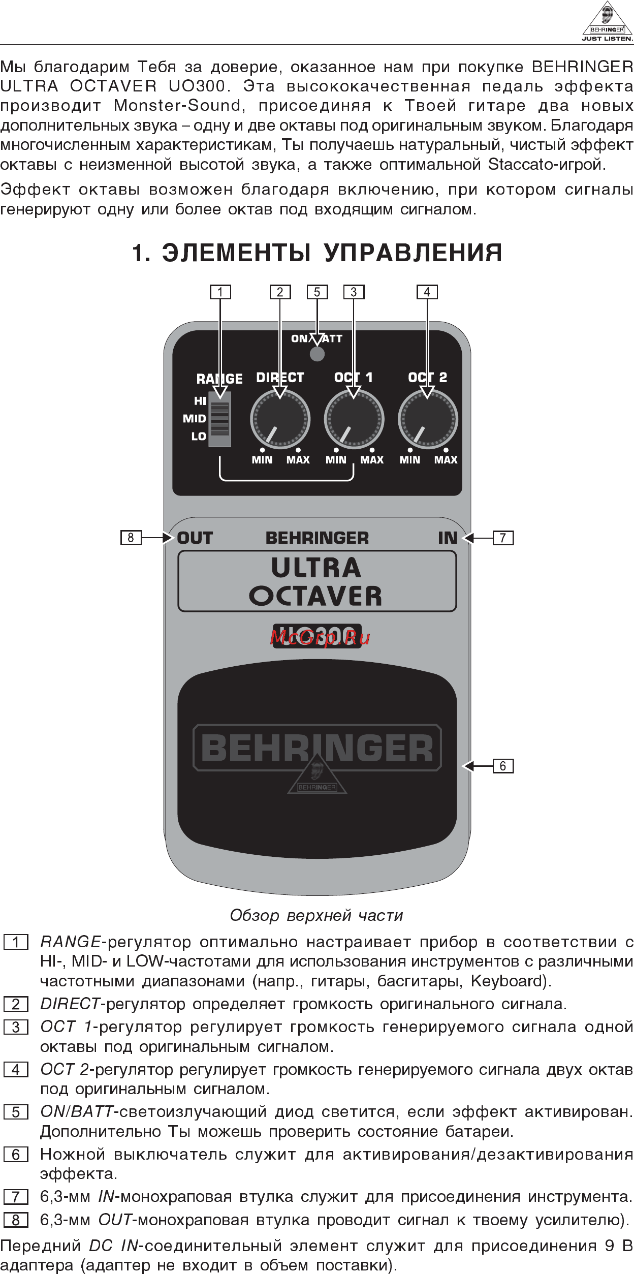 Behringer UO 300 ULTRA OCTAVER Инструкция по эксплуатации онлайн