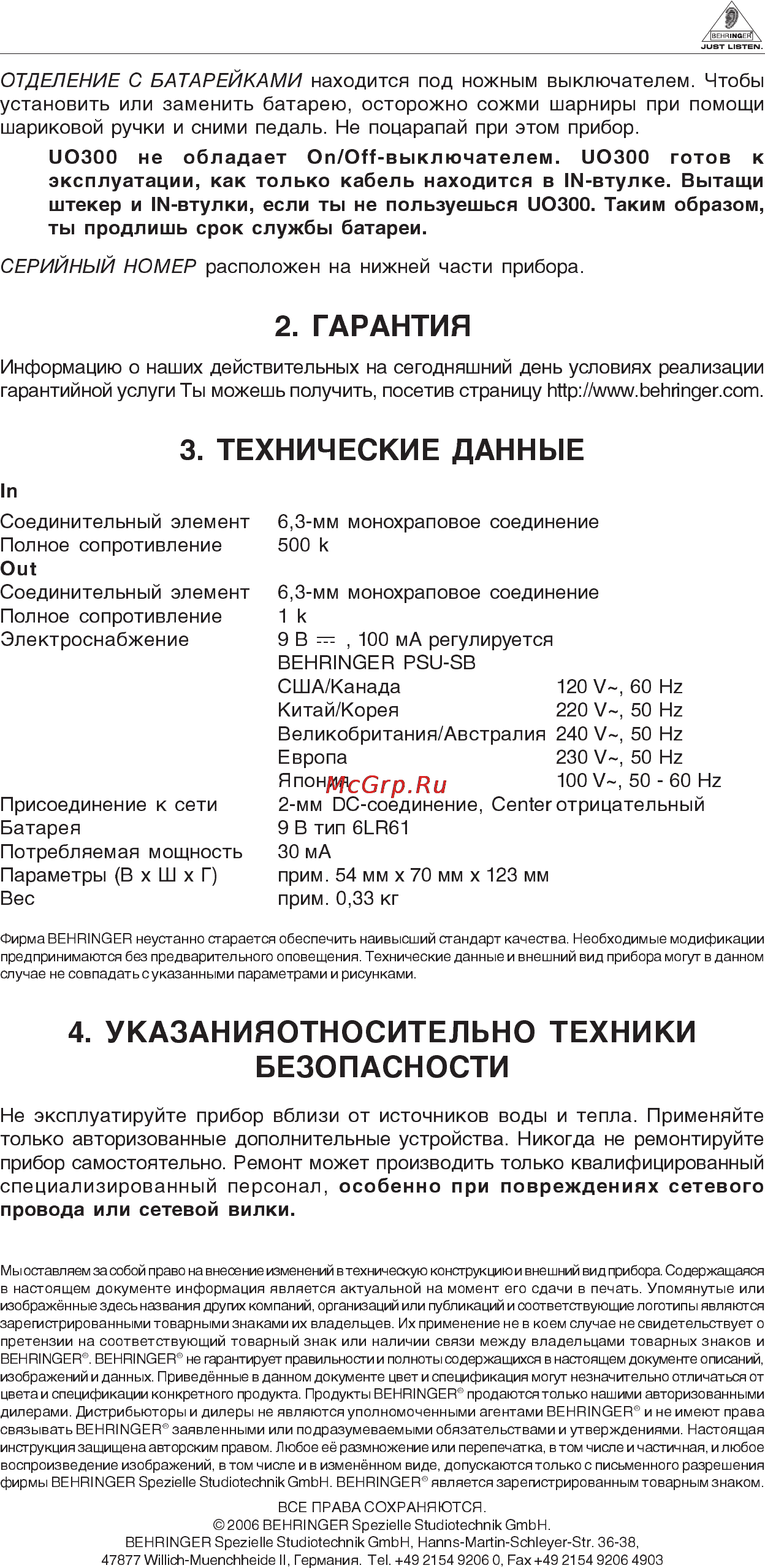 Behringer UO 300 ULTRA OCTAVER Инструкция по эксплуатации онлайн [2/2] 2593