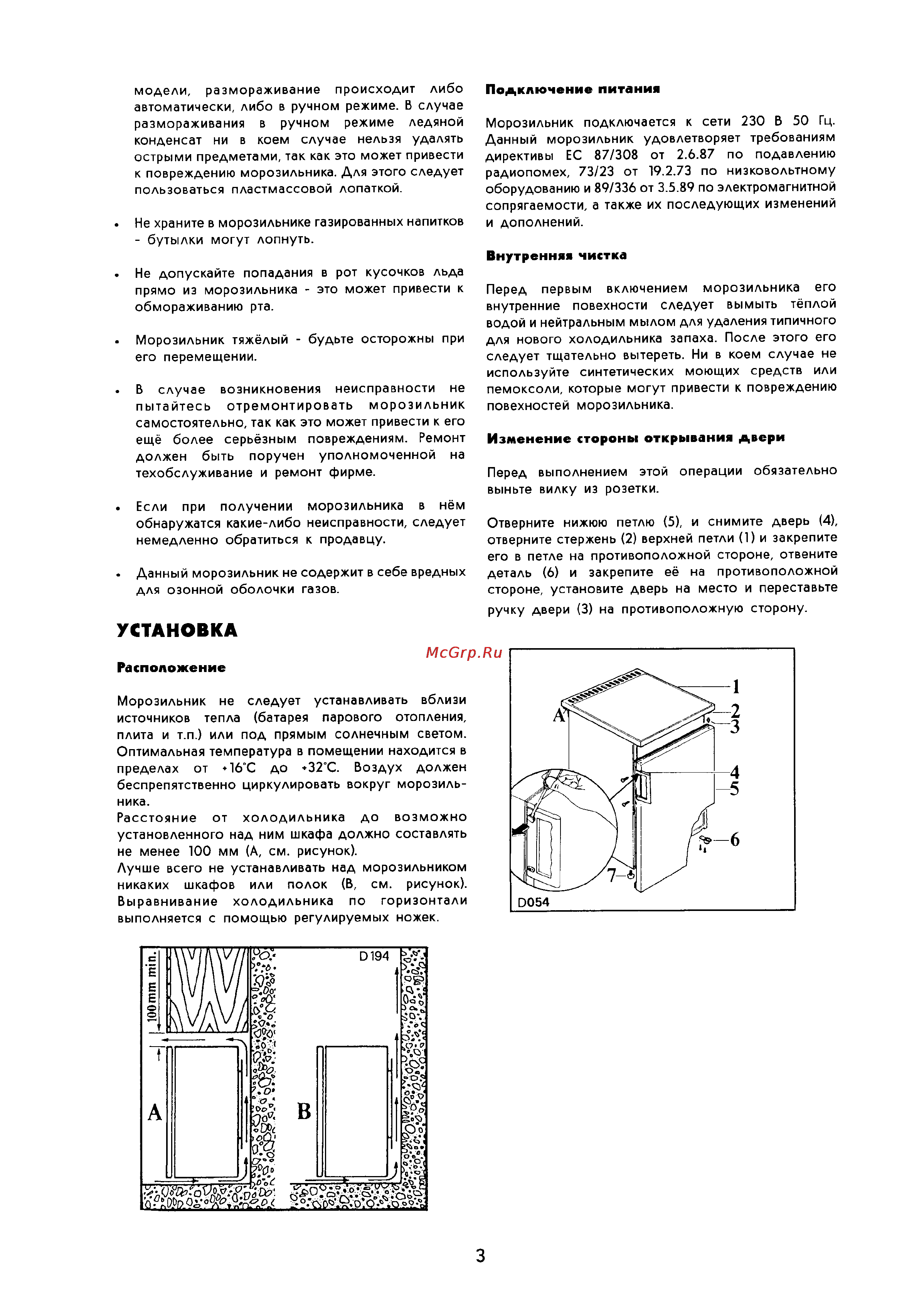 Zanussi ZVC130T [3/7] Подключение питания