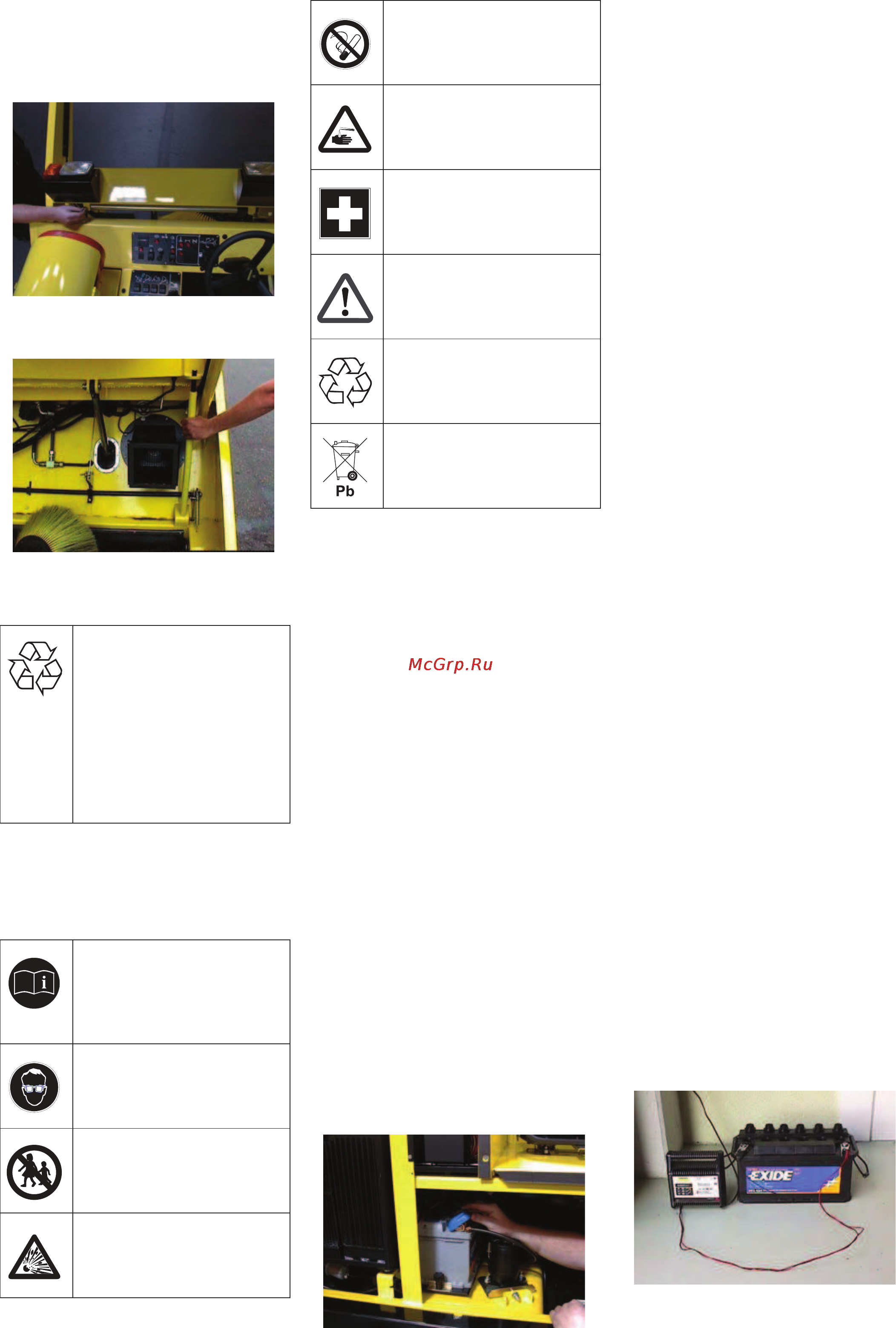 Karcher KMR 1700 B/Lpg [10/21] Зарядка аккумулятора