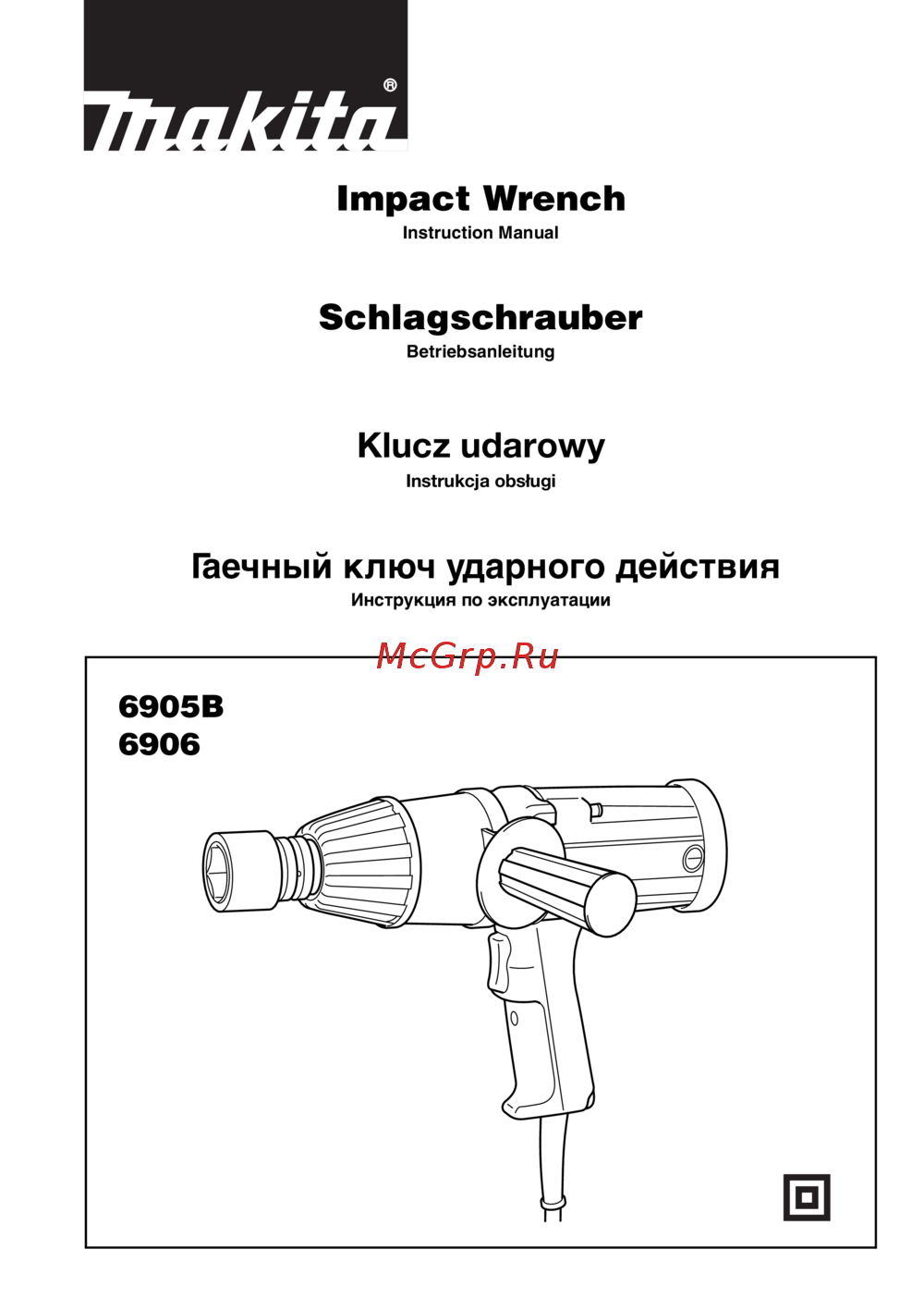 Makita 6906 Инструкция по эксплуатации
