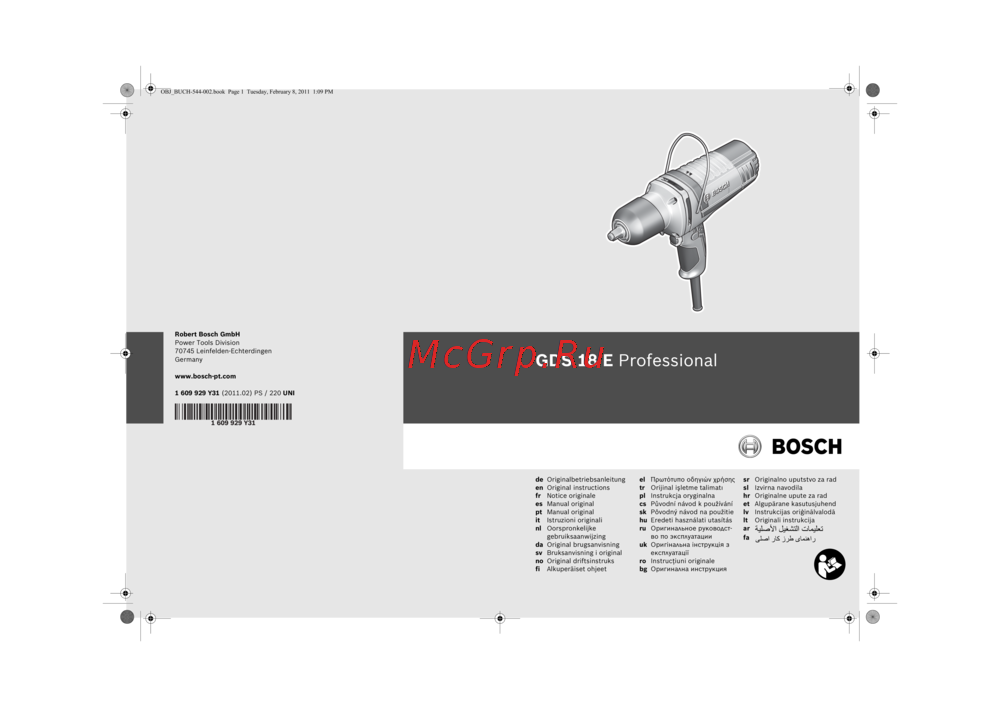 Bosch GDS 18 E 0.601.444.000 Инструкция по эксплуатации