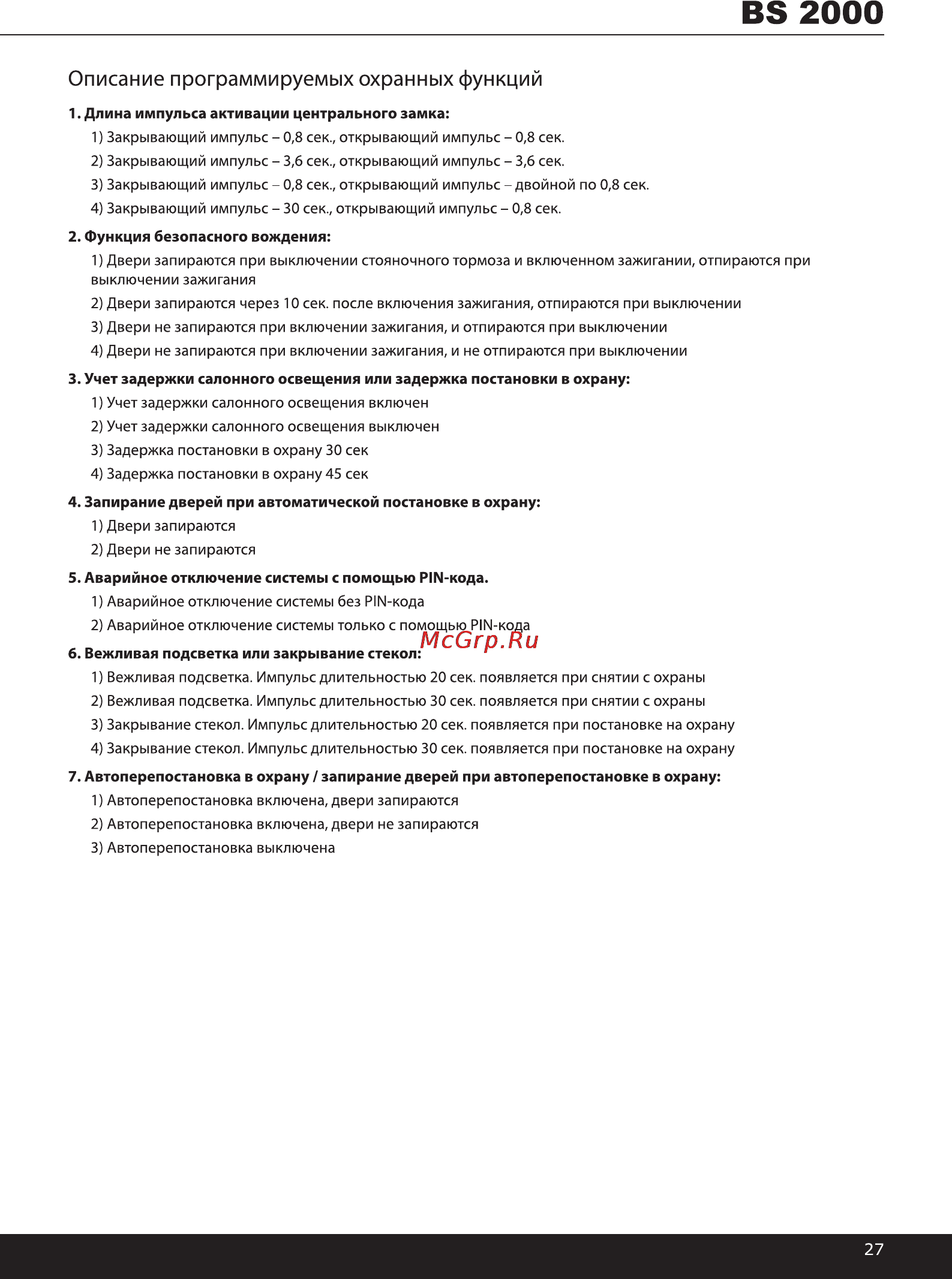 Tomahawk HARPOON BS 2000 [27/45] Вб 2000