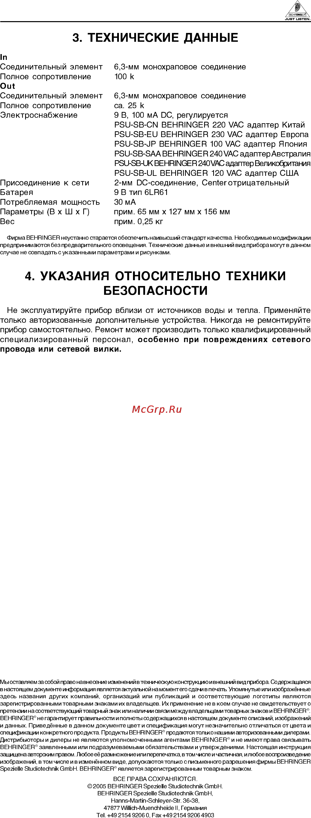 Behringer VINTAGE DISTORTION VD1 Инструкция по эксплуатации онлайн [2/2] 2646